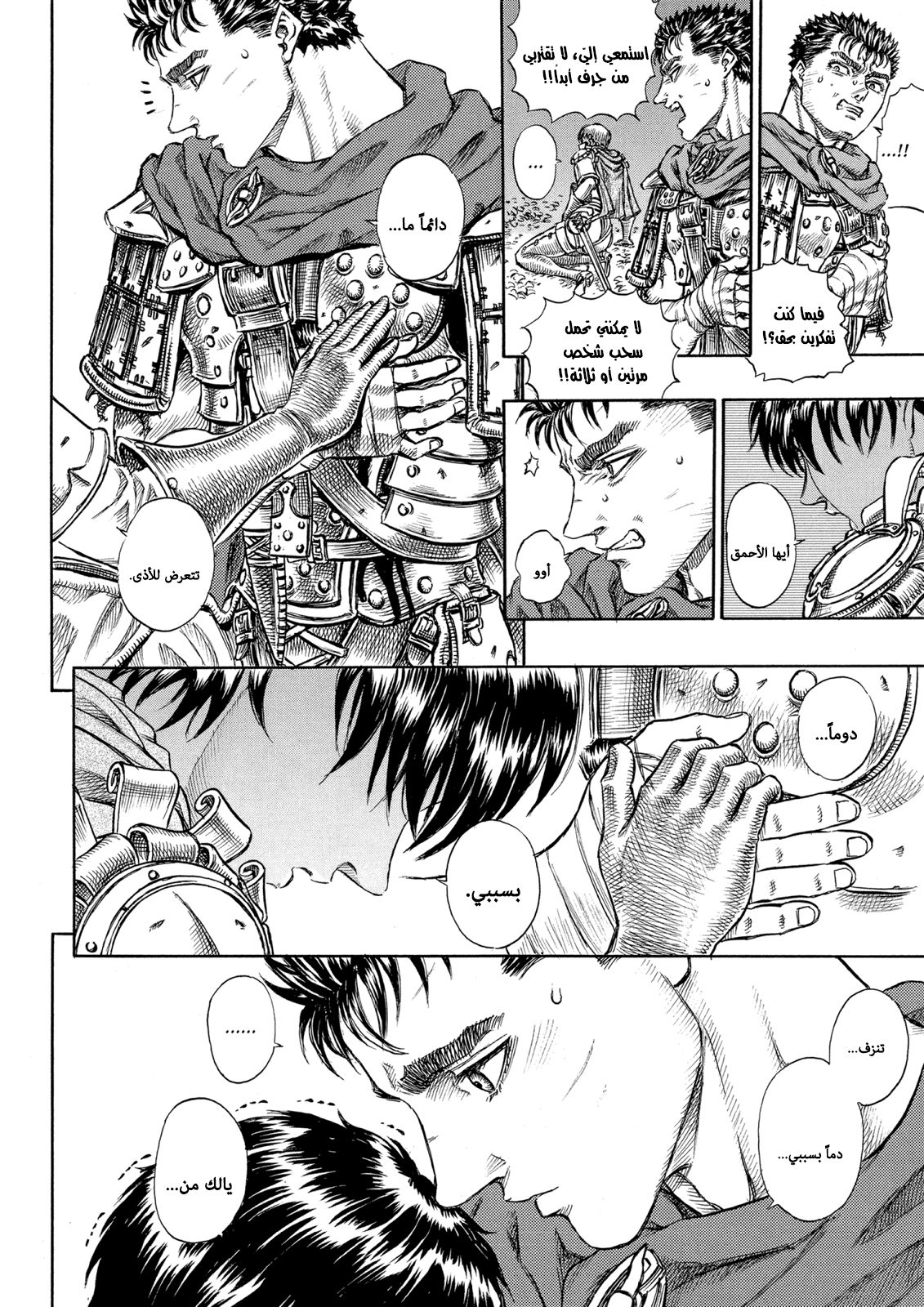 Read Berserk AR Manga Online