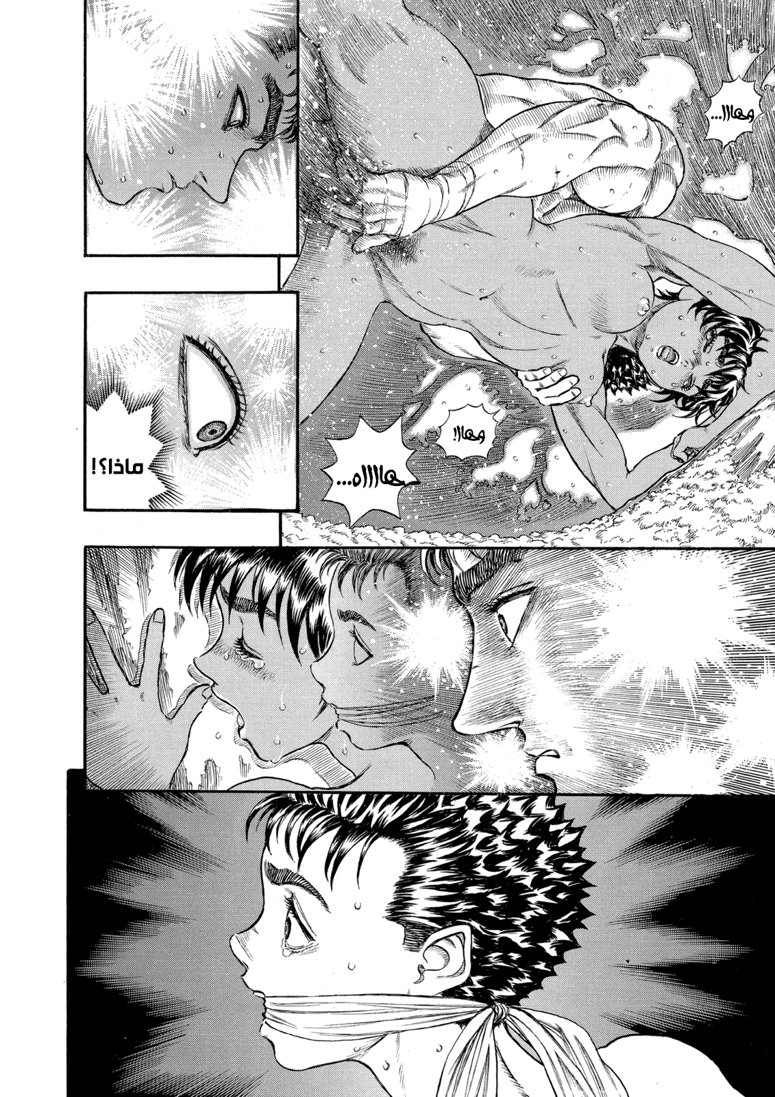 Read Berserk AR Manga Online