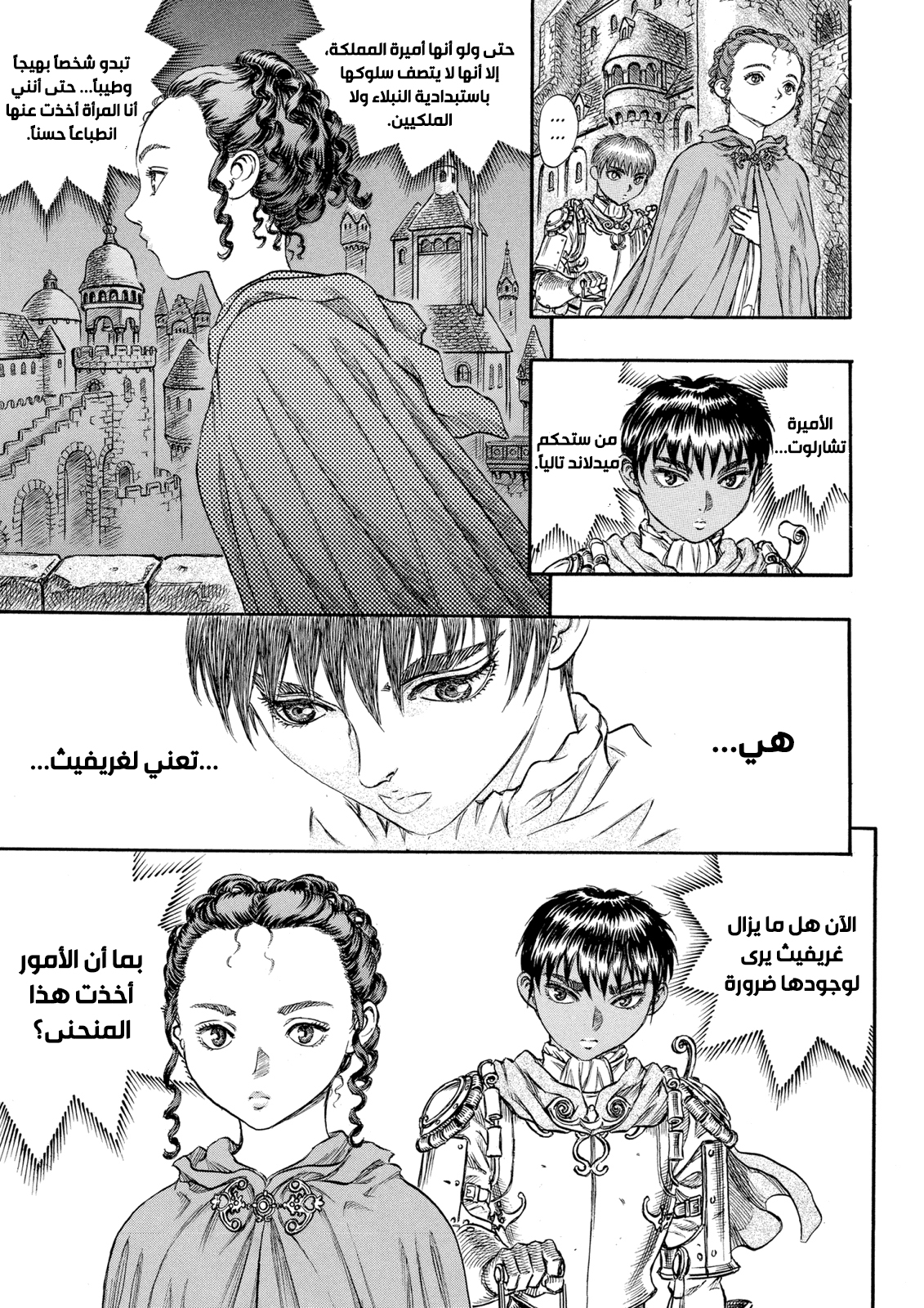 Read Berserk AR Manga Online
