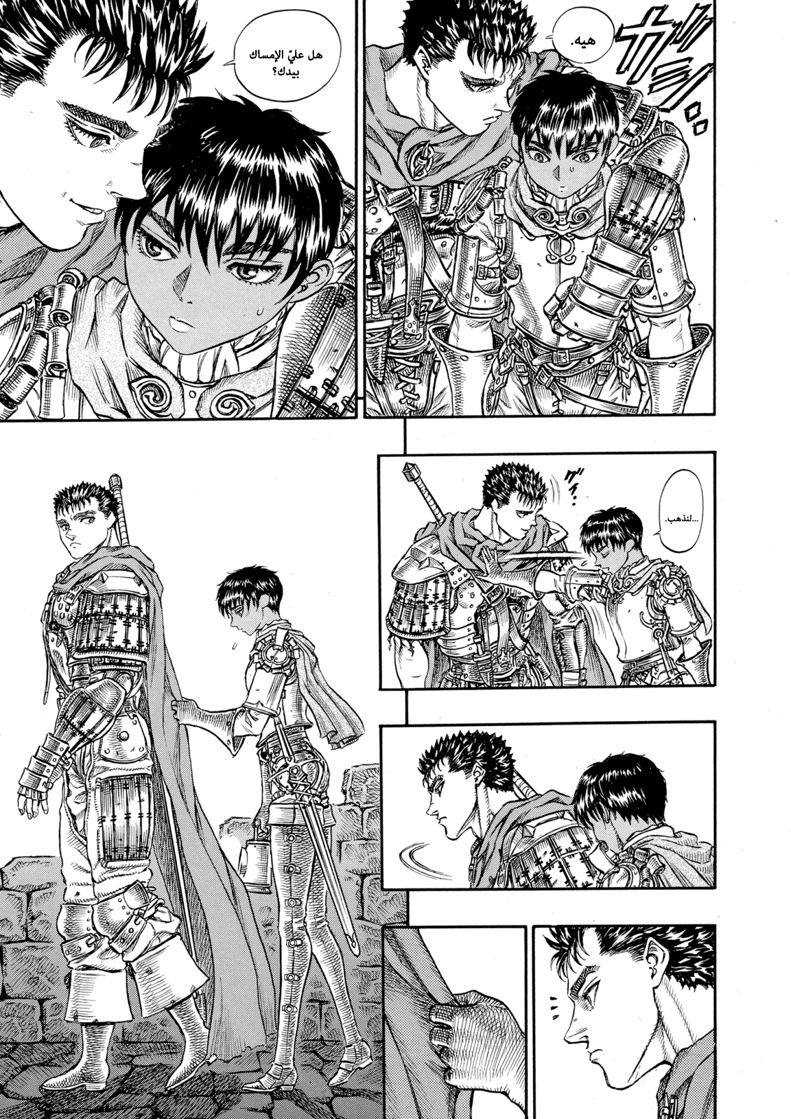 Read Berserk AR Manga Online