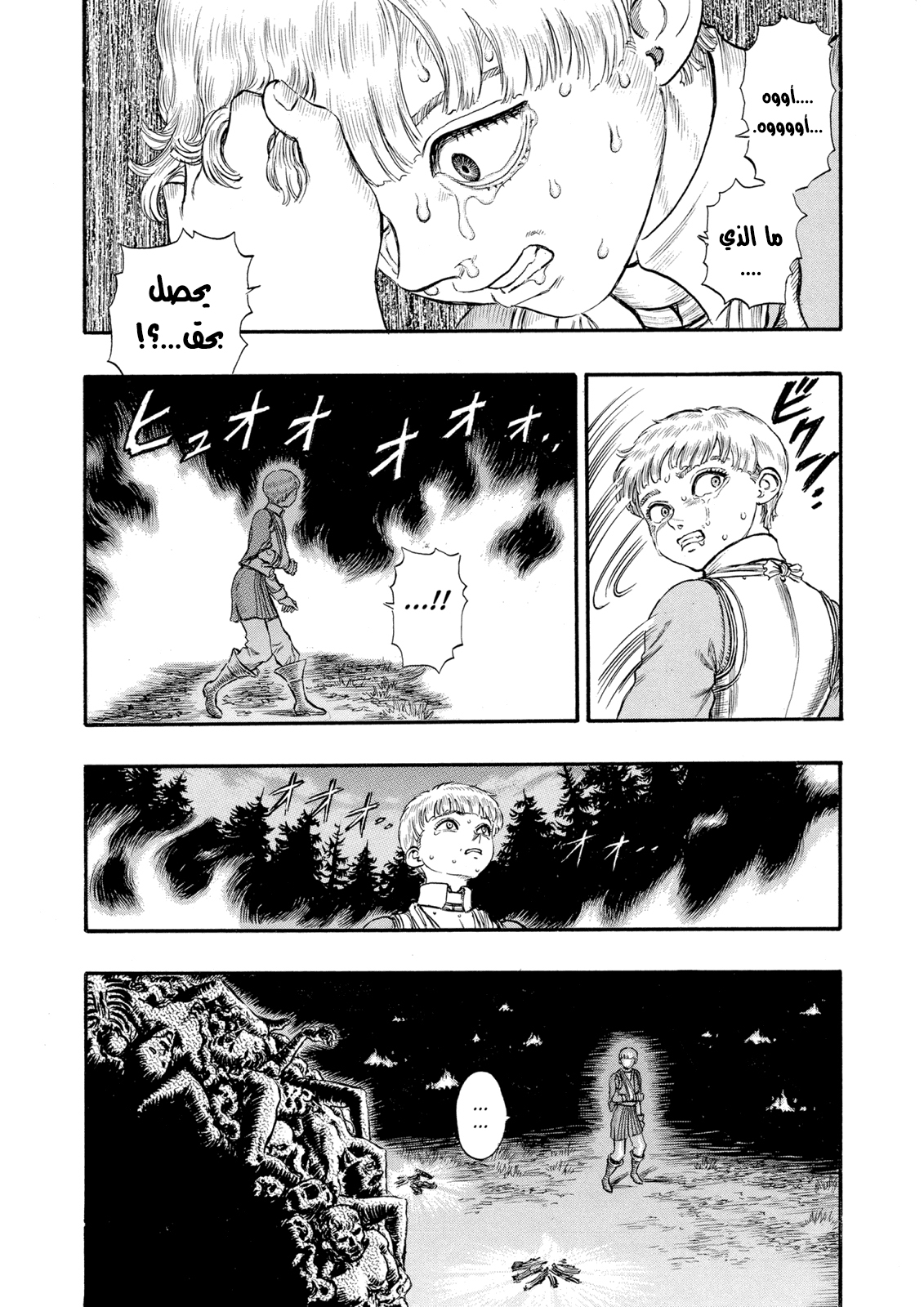 Read Berserk AR Manga Online