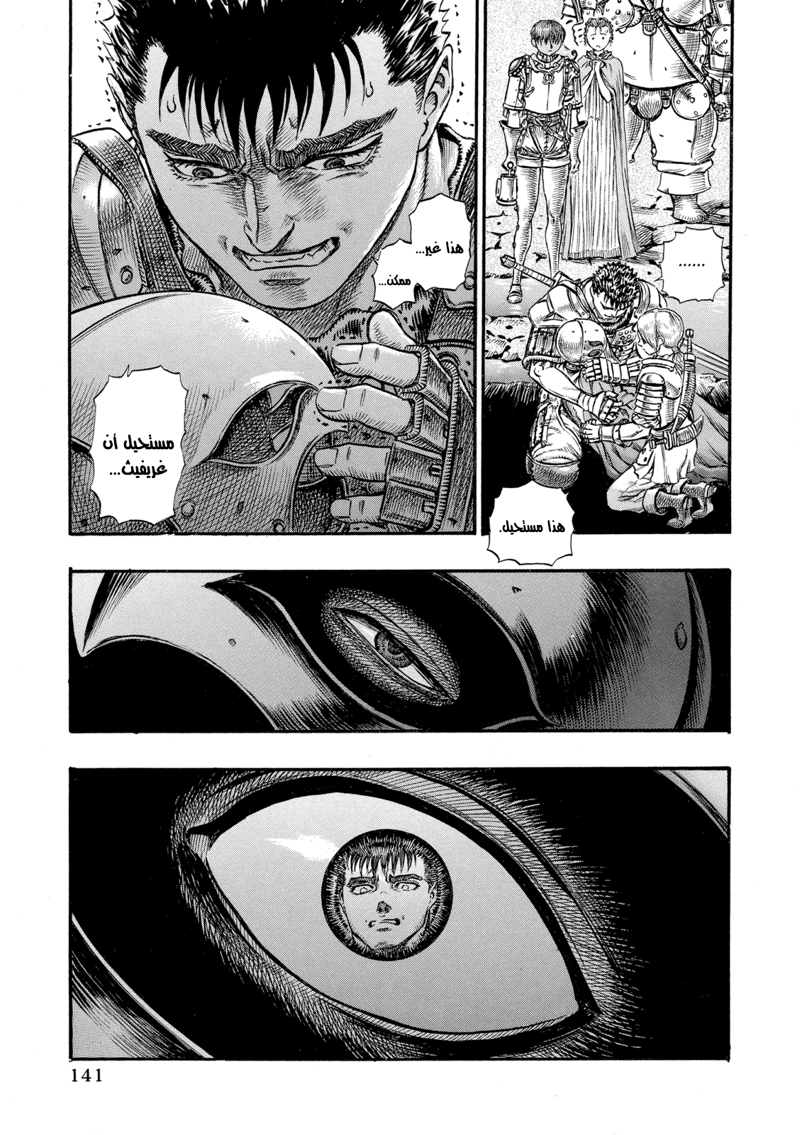 Read Berserk AR Manga Online