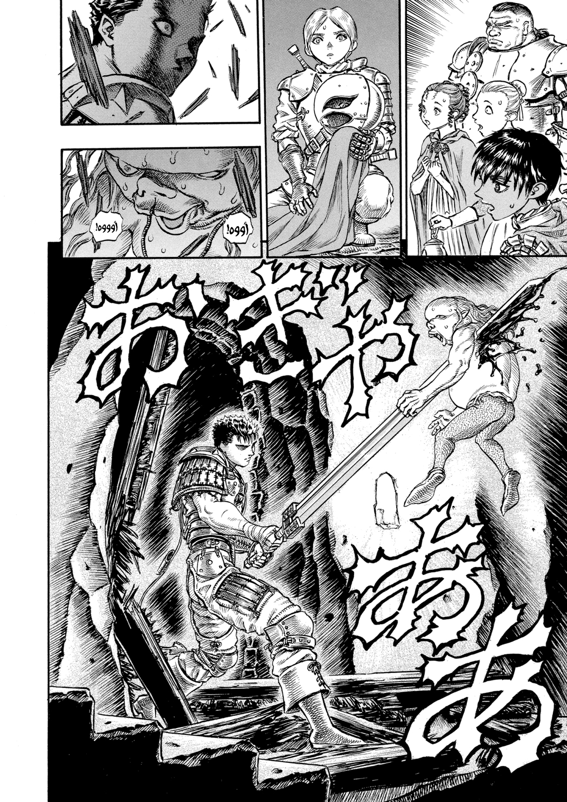 Read Berserk AR Manga Online