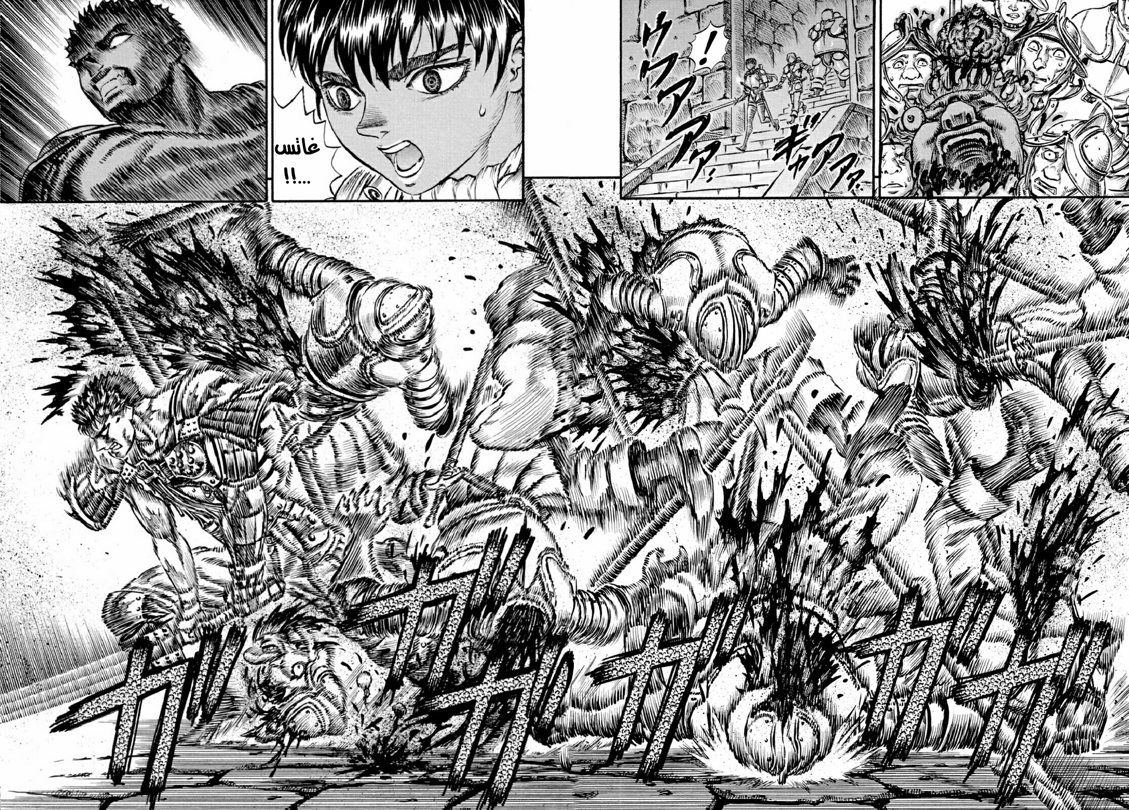 Read Berserk AR Manga Online