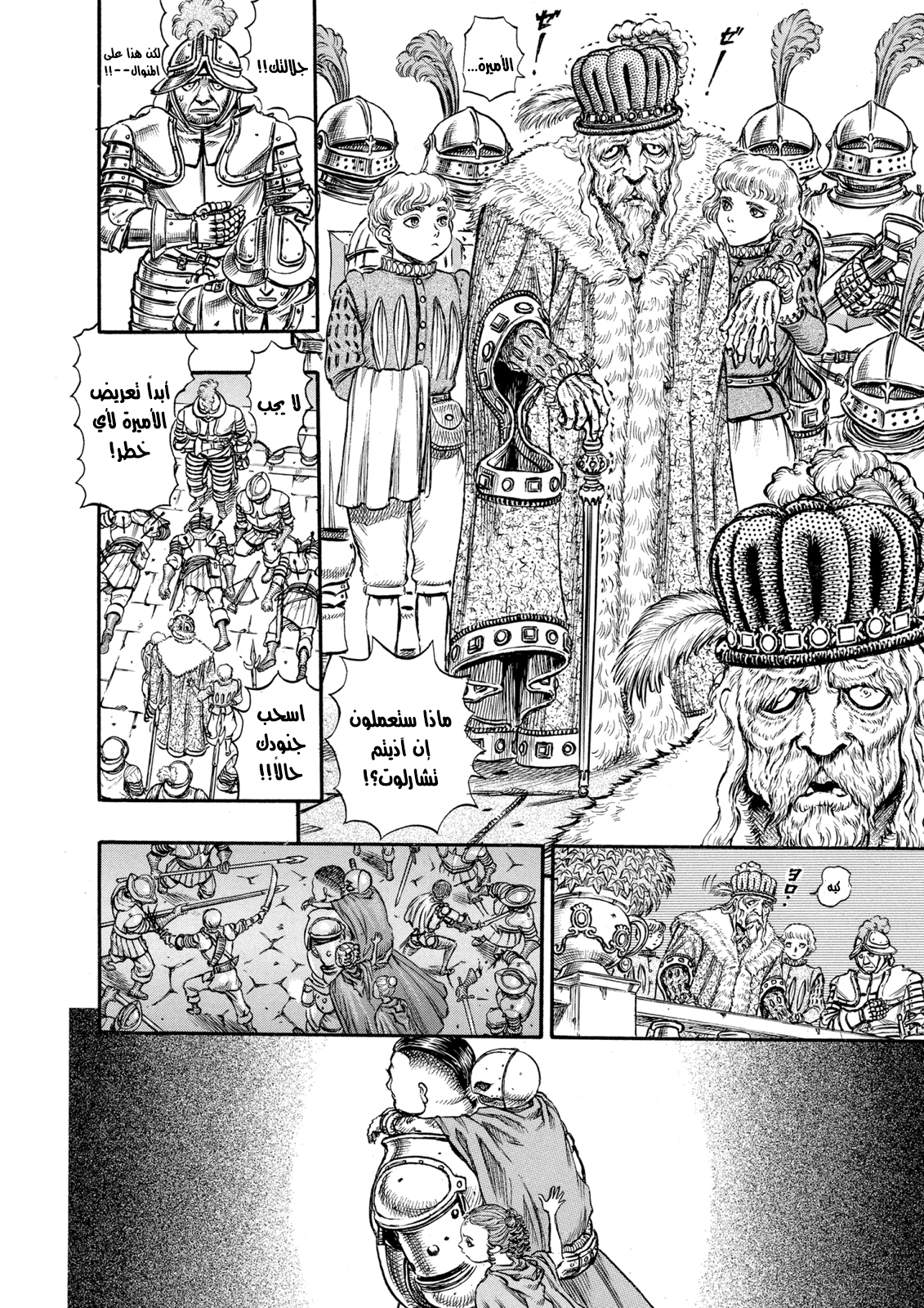 Read Berserk AR Manga Online