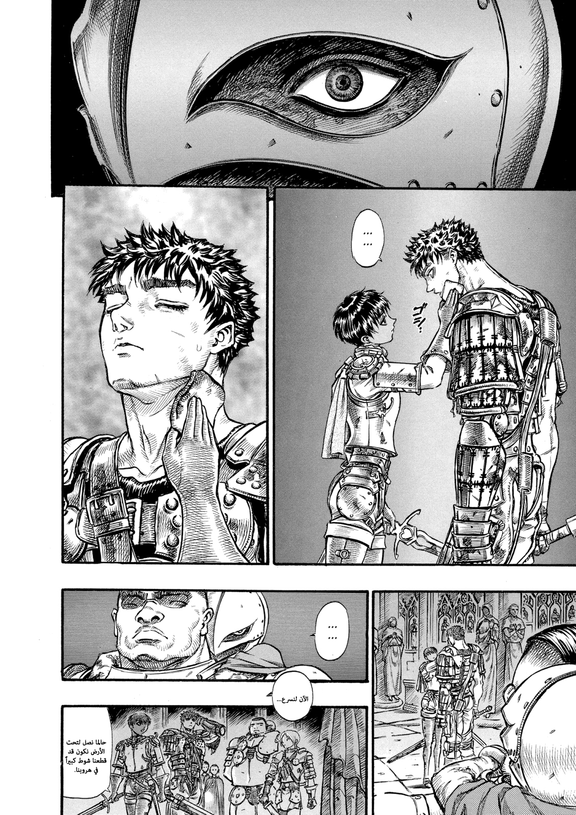 Read Berserk AR Manga Online