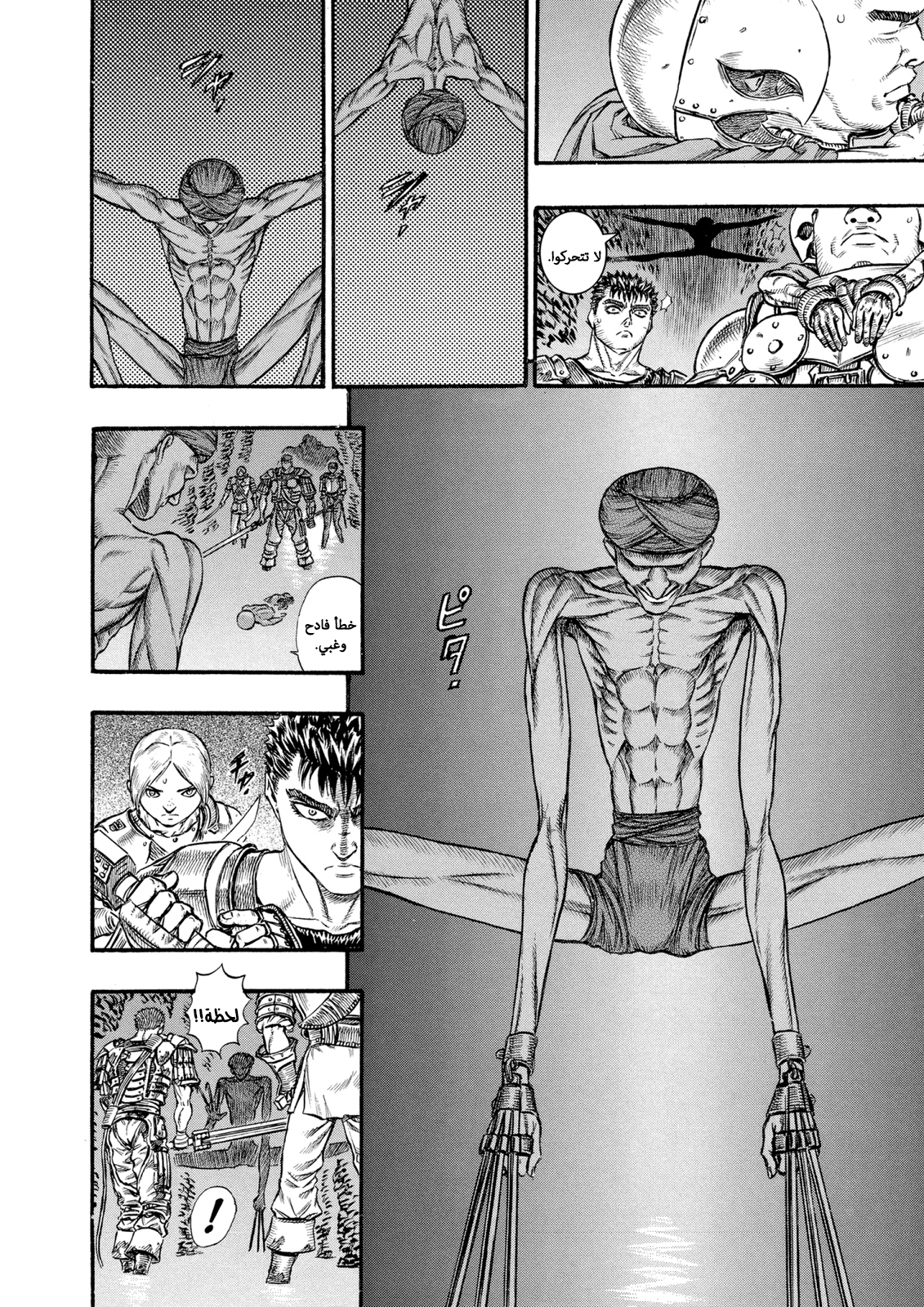 Read Berserk AR Manga Online
