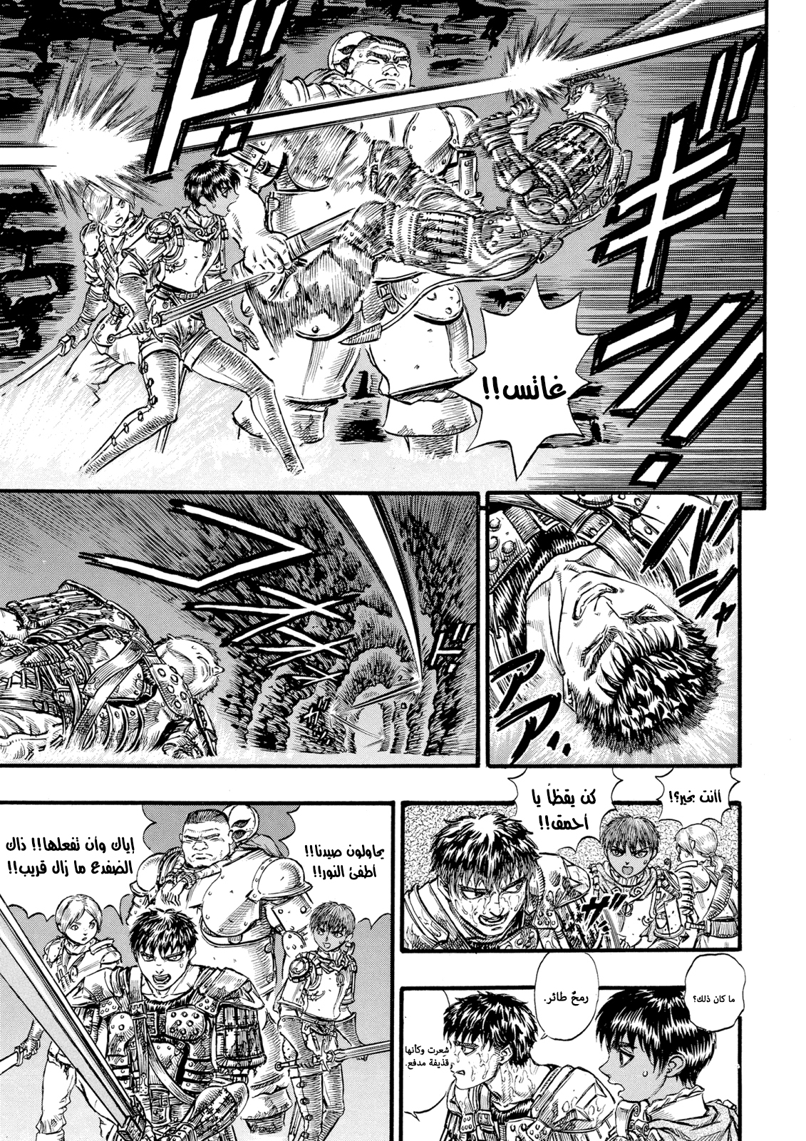 Read Berserk AR Manga Online