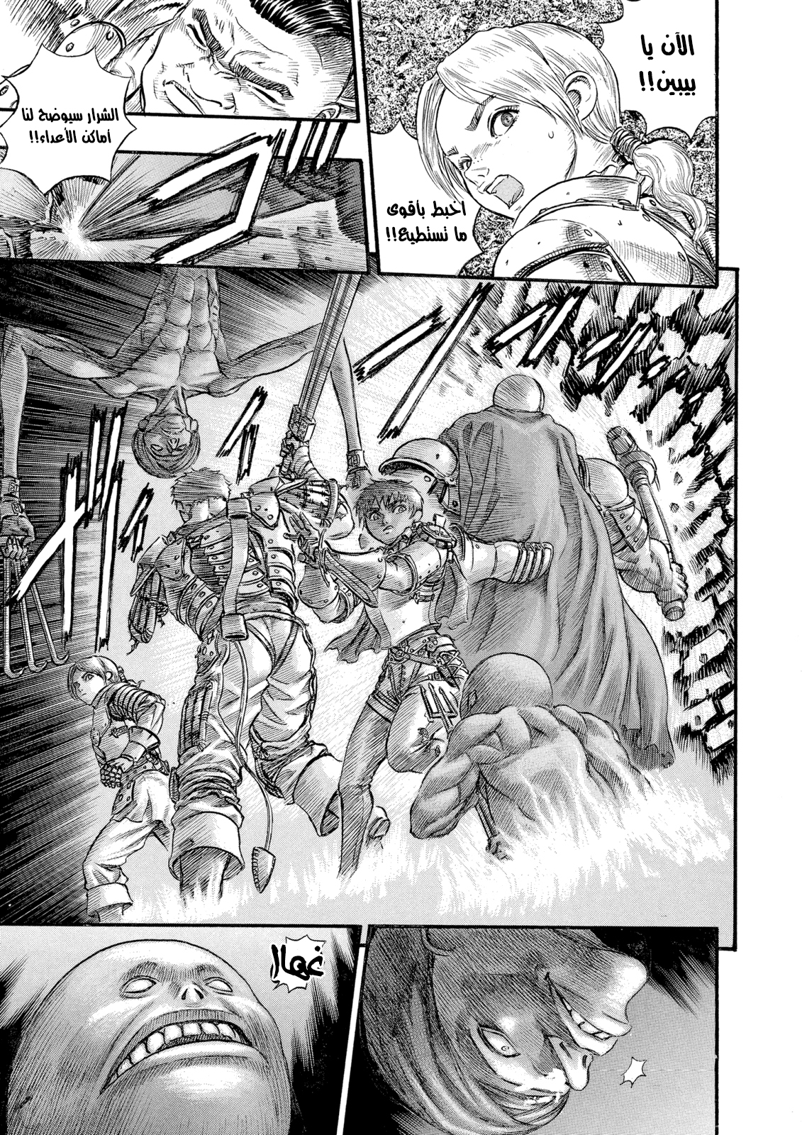 Read Berserk AR Manga Online