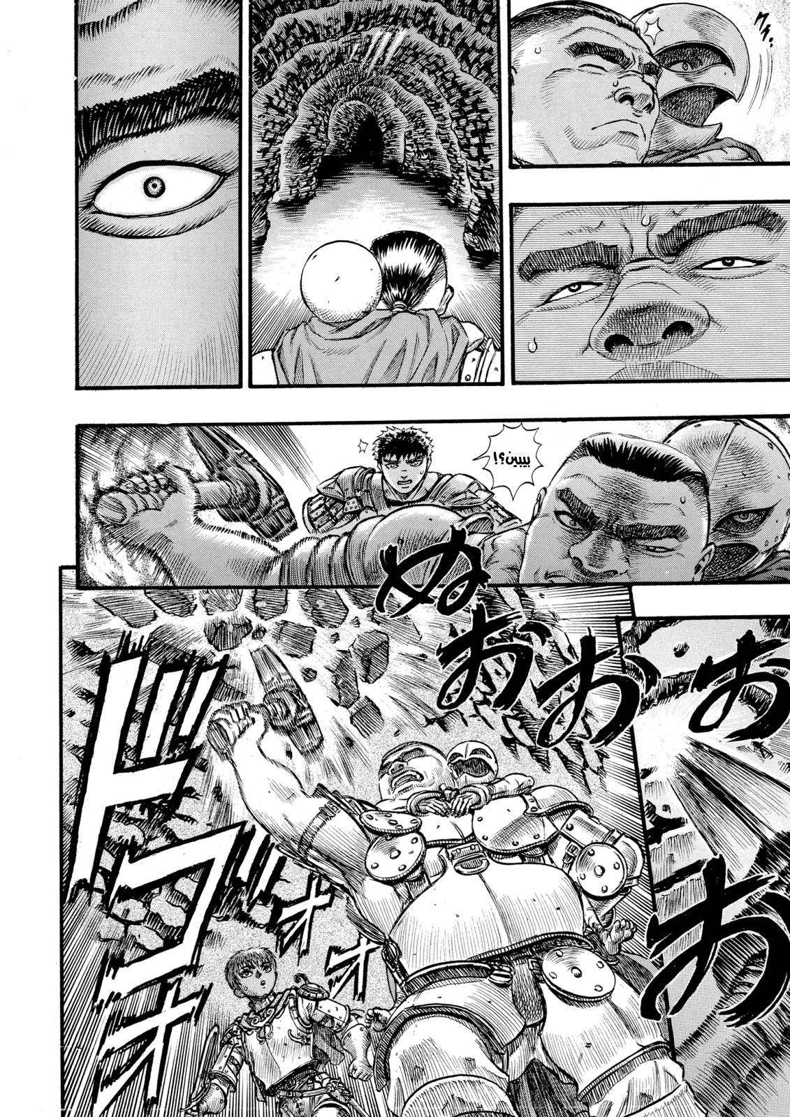 Read Berserk AR Manga Online