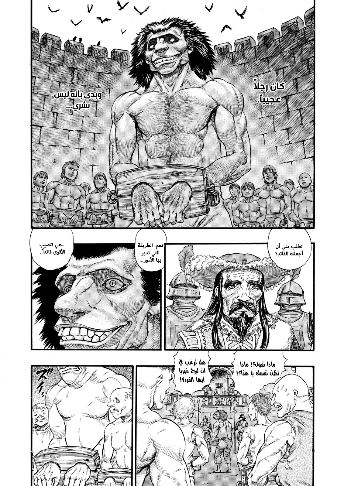 Read Berserk AR Manga Online