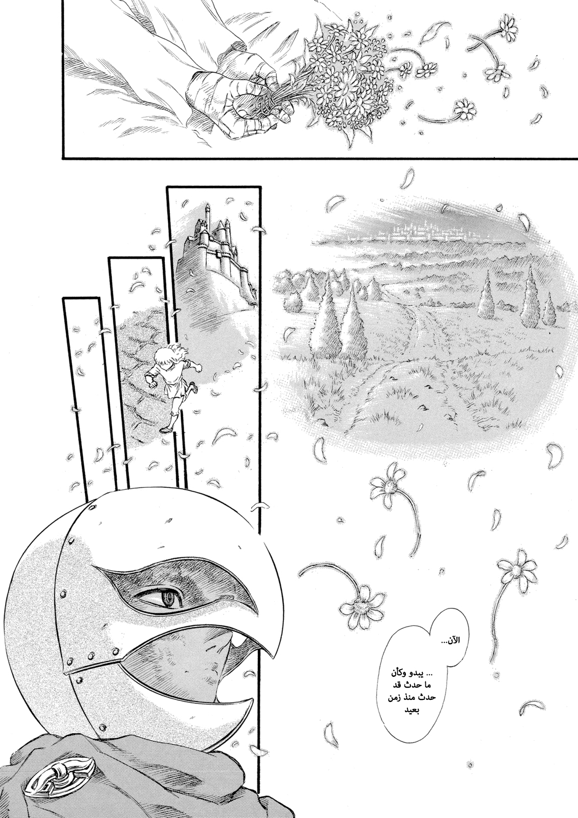 Read Berserk AR Manga Online
