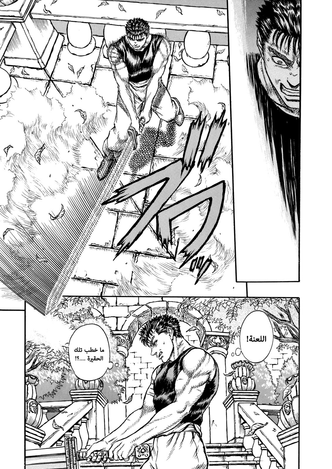 Read Berserk AR Manga Online