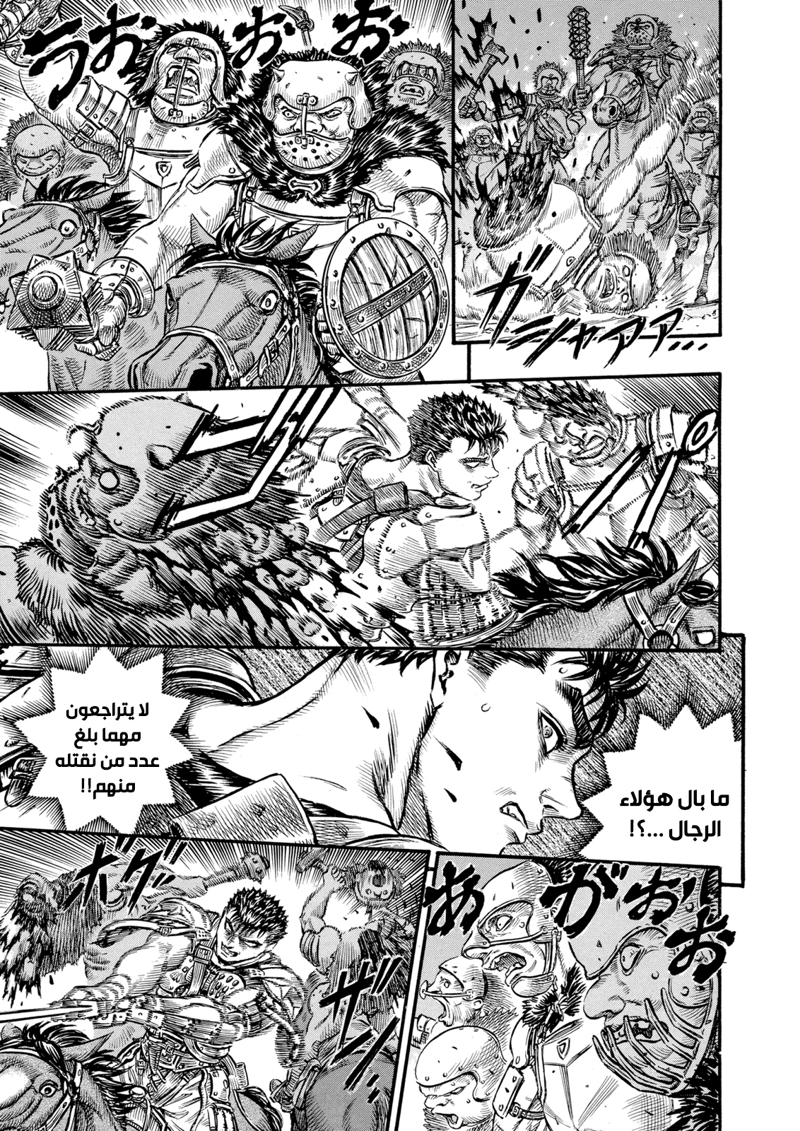 Read Berserk AR Manga Online