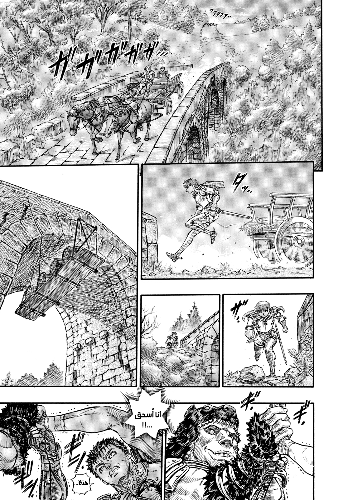 Read Berserk AR Manga Online