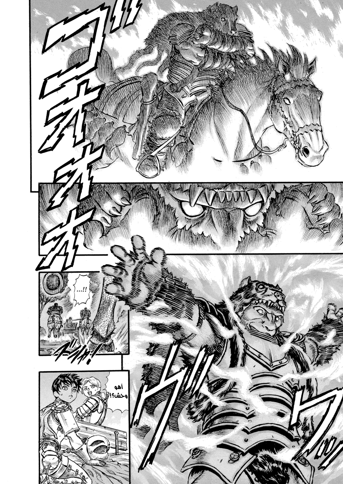 Read Berserk AR Manga Online