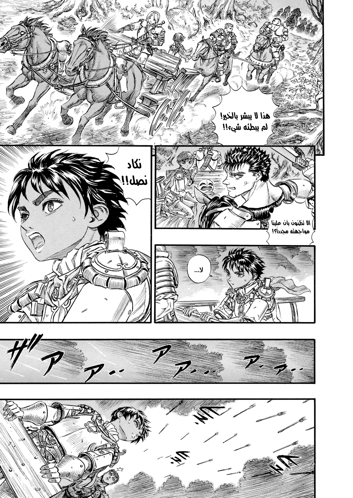 Read Berserk AR Manga Online