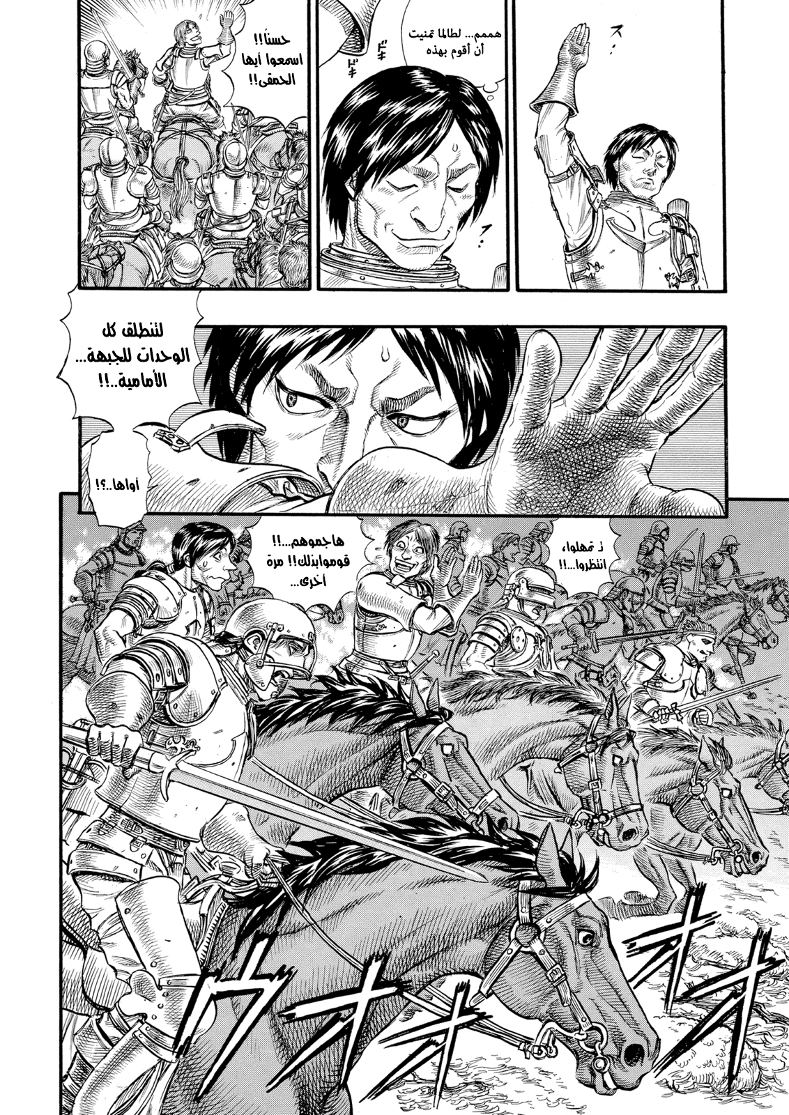 Read Berserk AR Manga Online