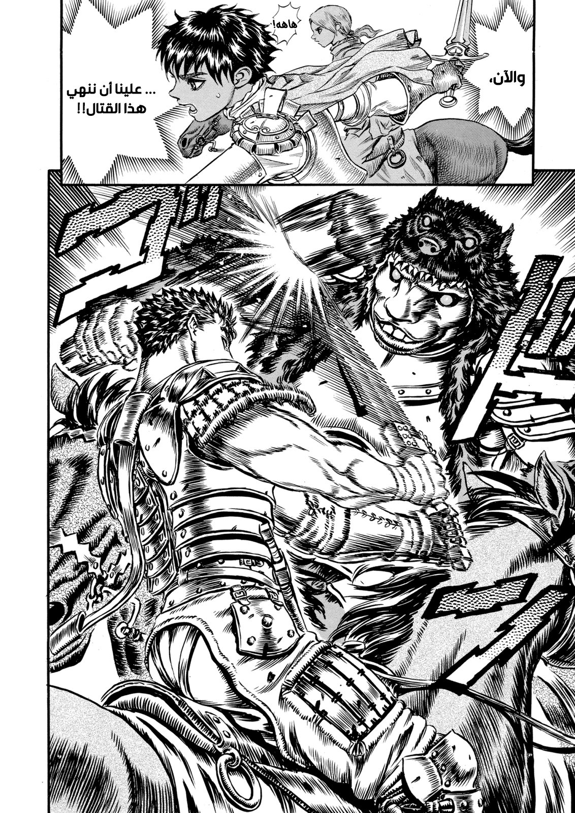 Read Berserk AR Manga Online