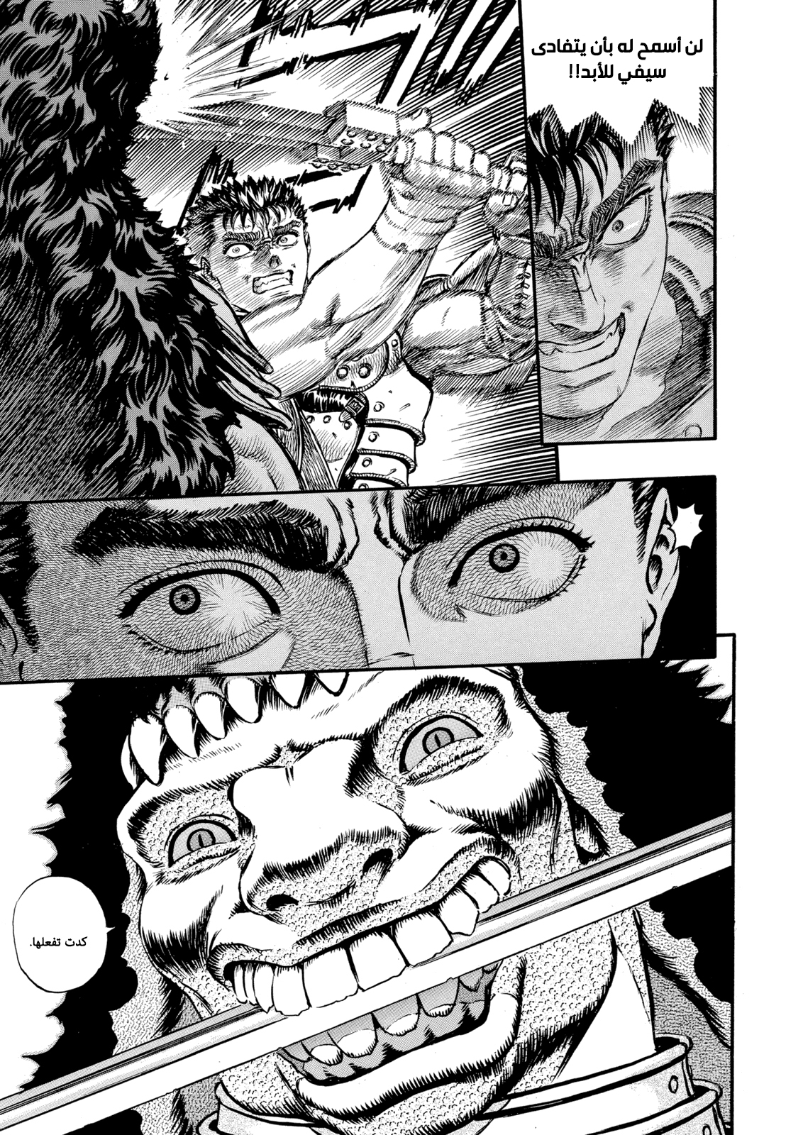 Read Berserk AR Manga Online