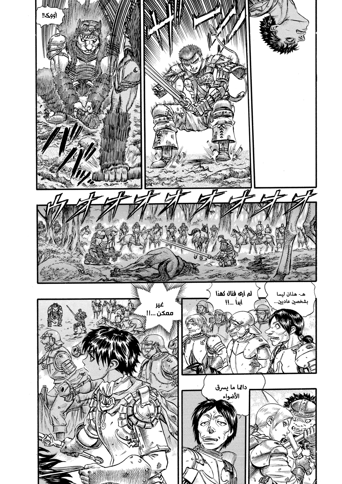 Read Berserk AR Manga Online