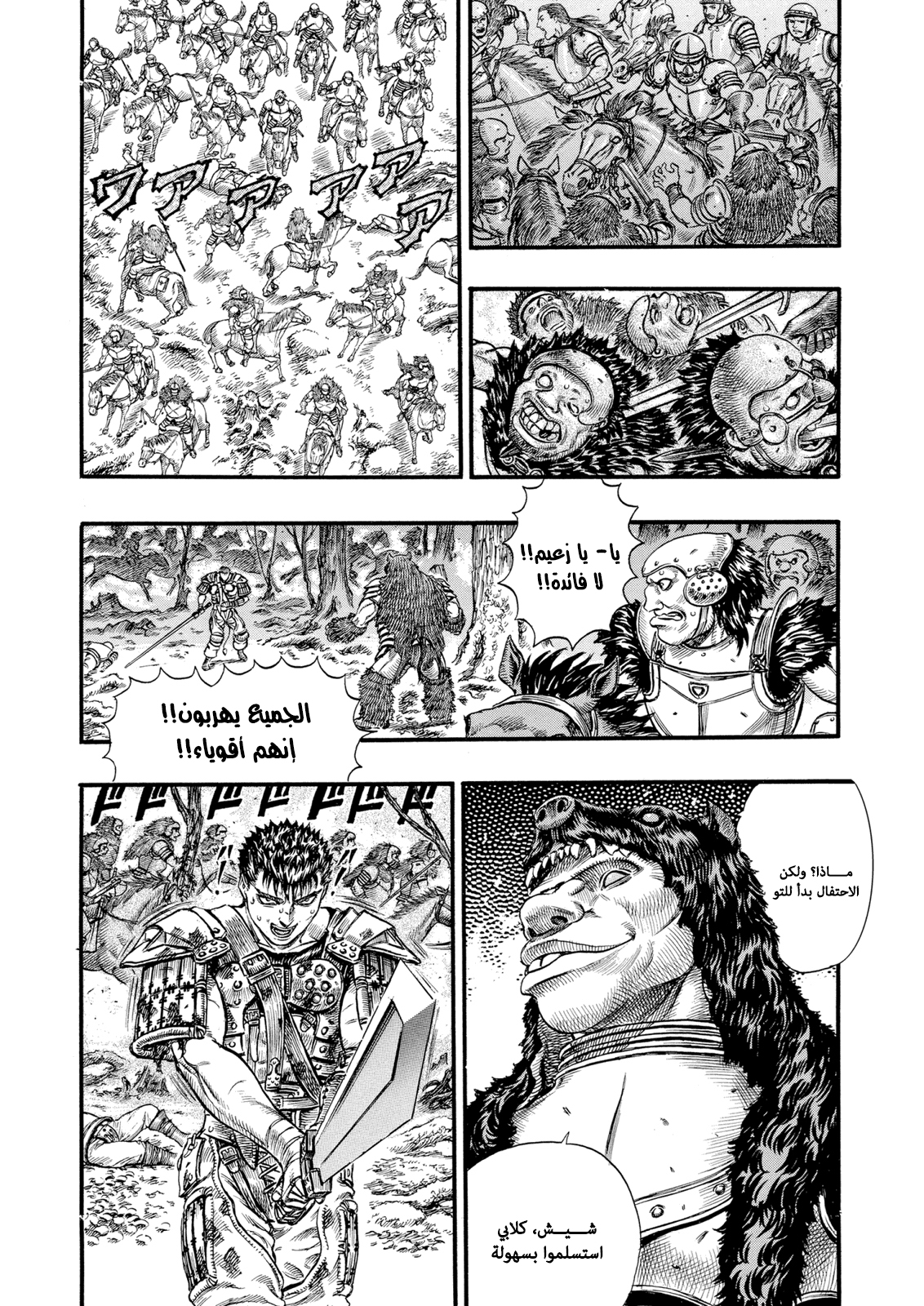 Read Berserk AR Manga Online