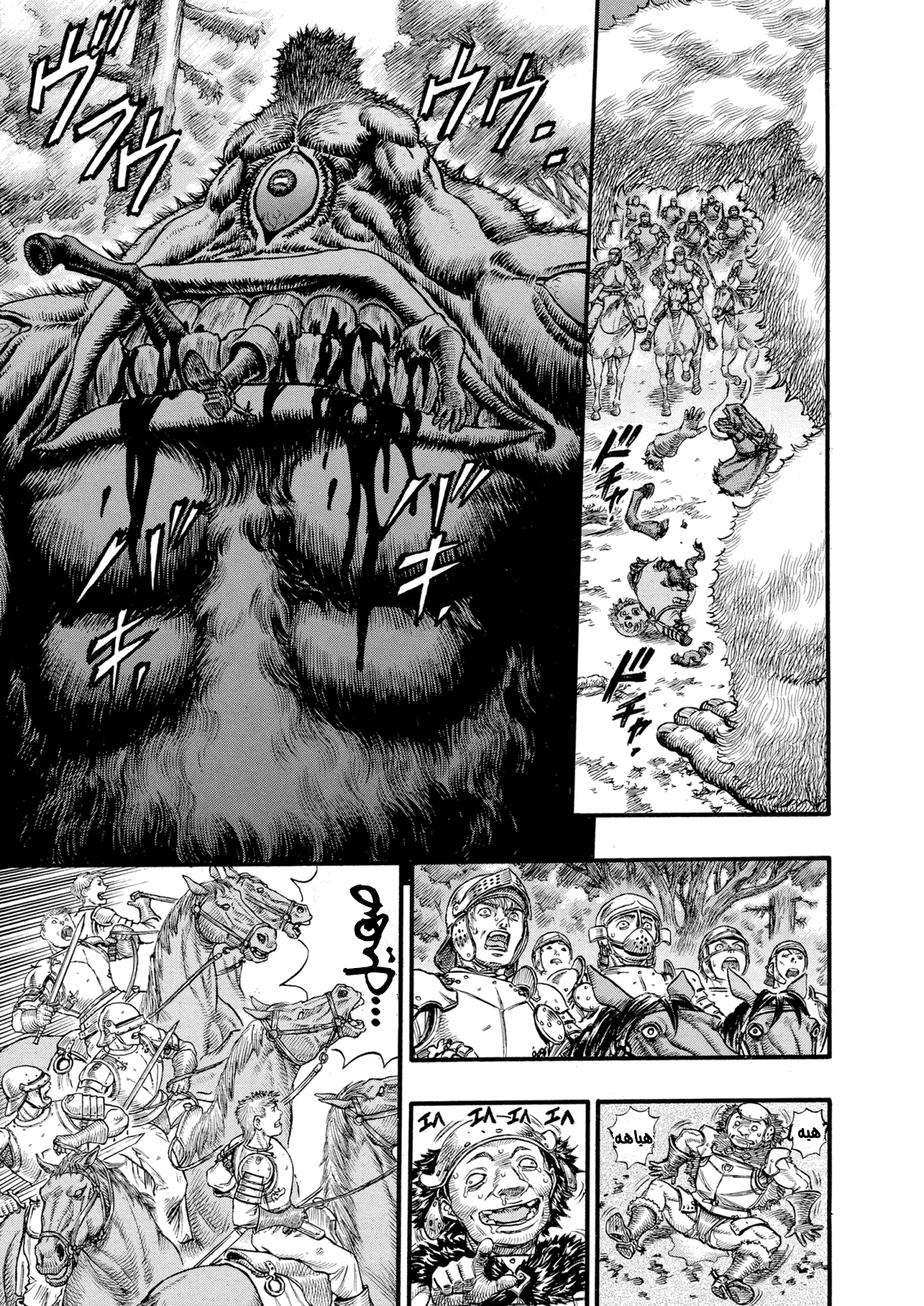 Read Berserk AR Manga Online