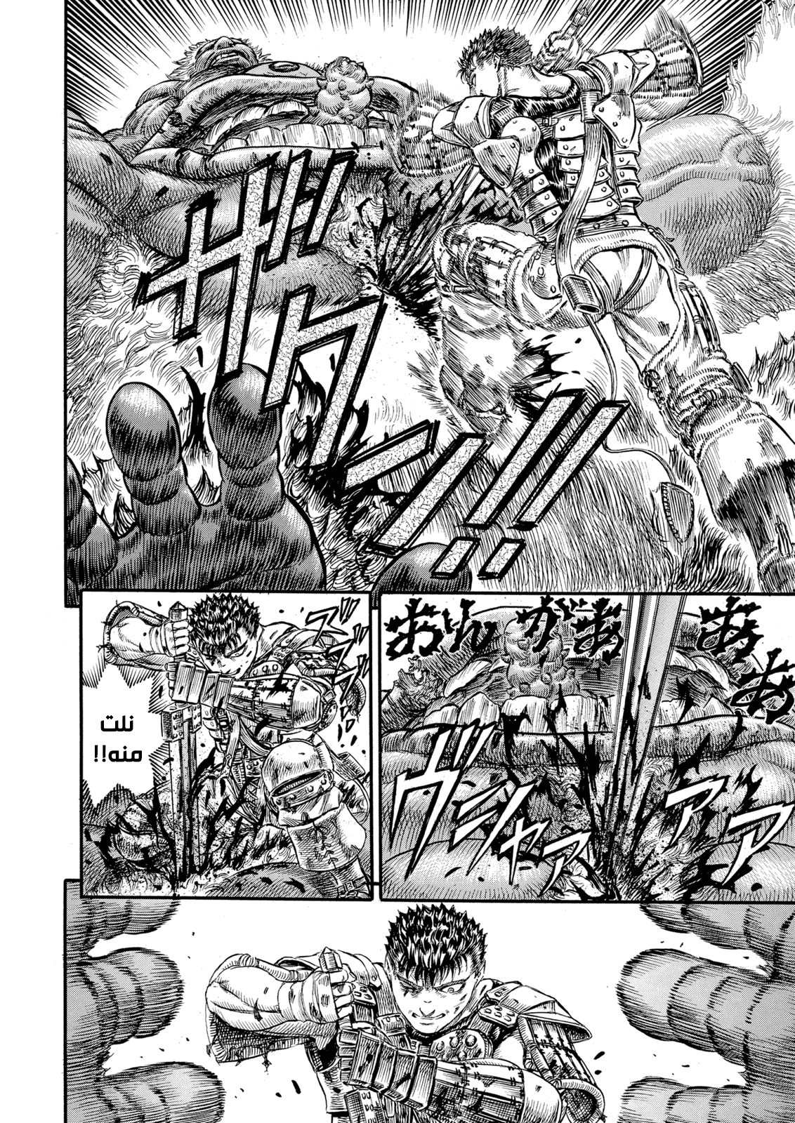 Read Berserk AR Manga Online