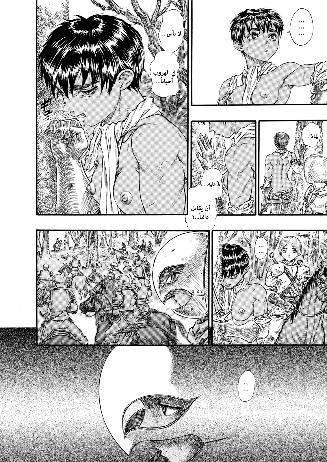 Read Berserk AR Manga Online
