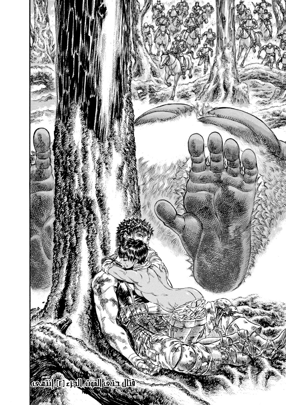 Read Berserk AR Manga Online