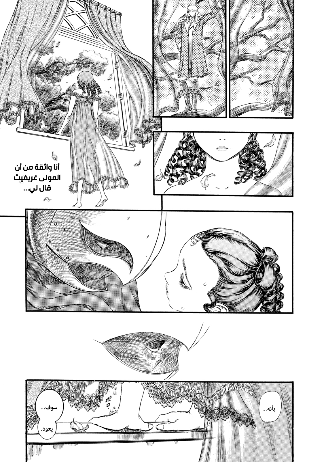 Read Berserk AR Manga Online