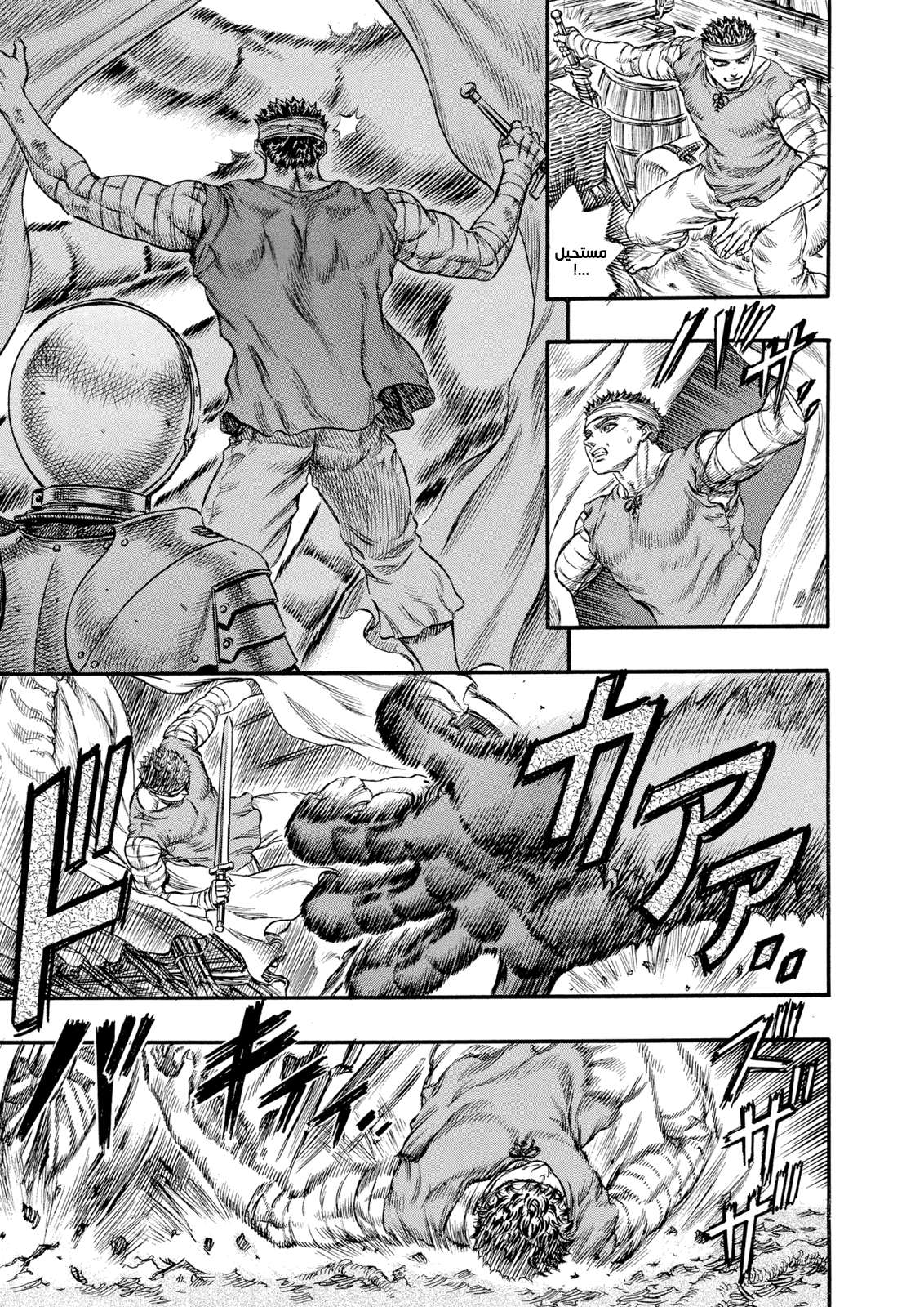 Read Berserk AR Manga Online