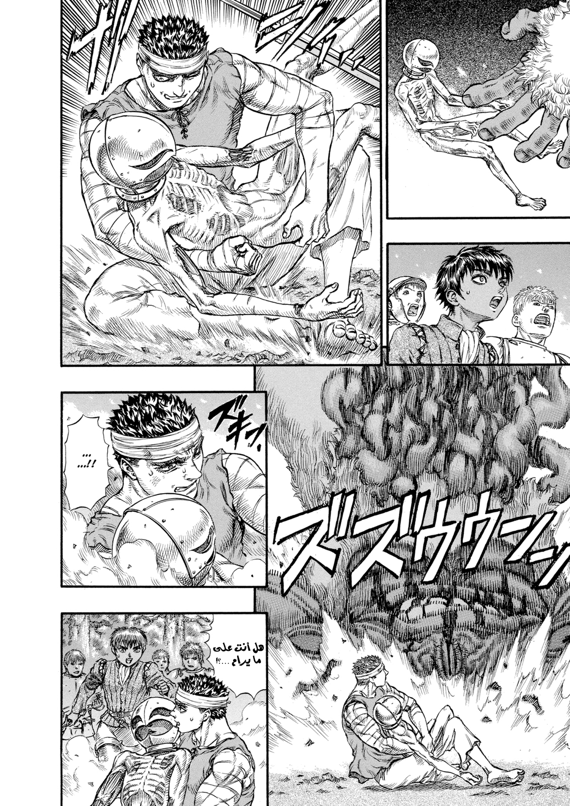 Read Berserk AR Manga Online