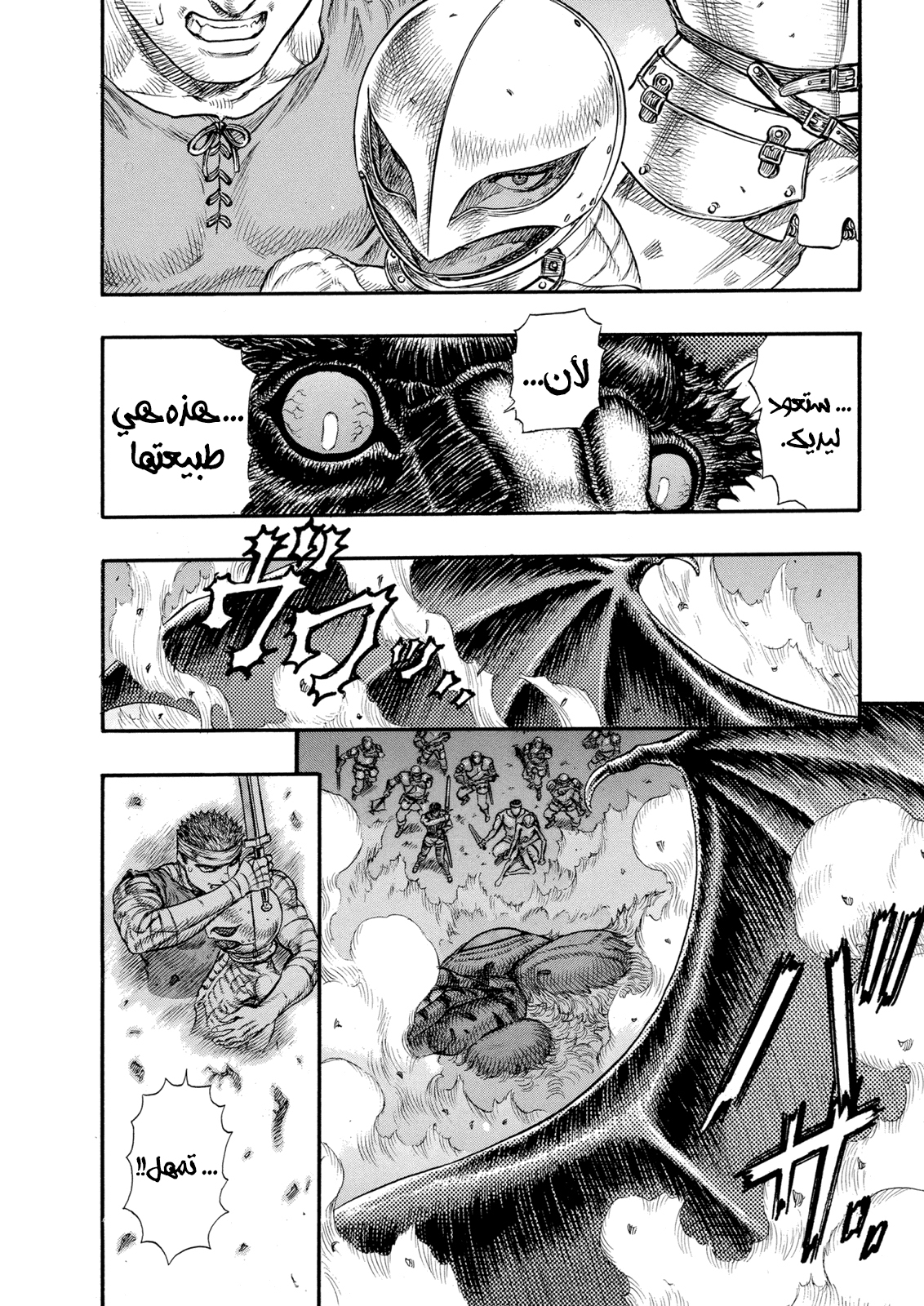 Read Berserk AR Manga Online