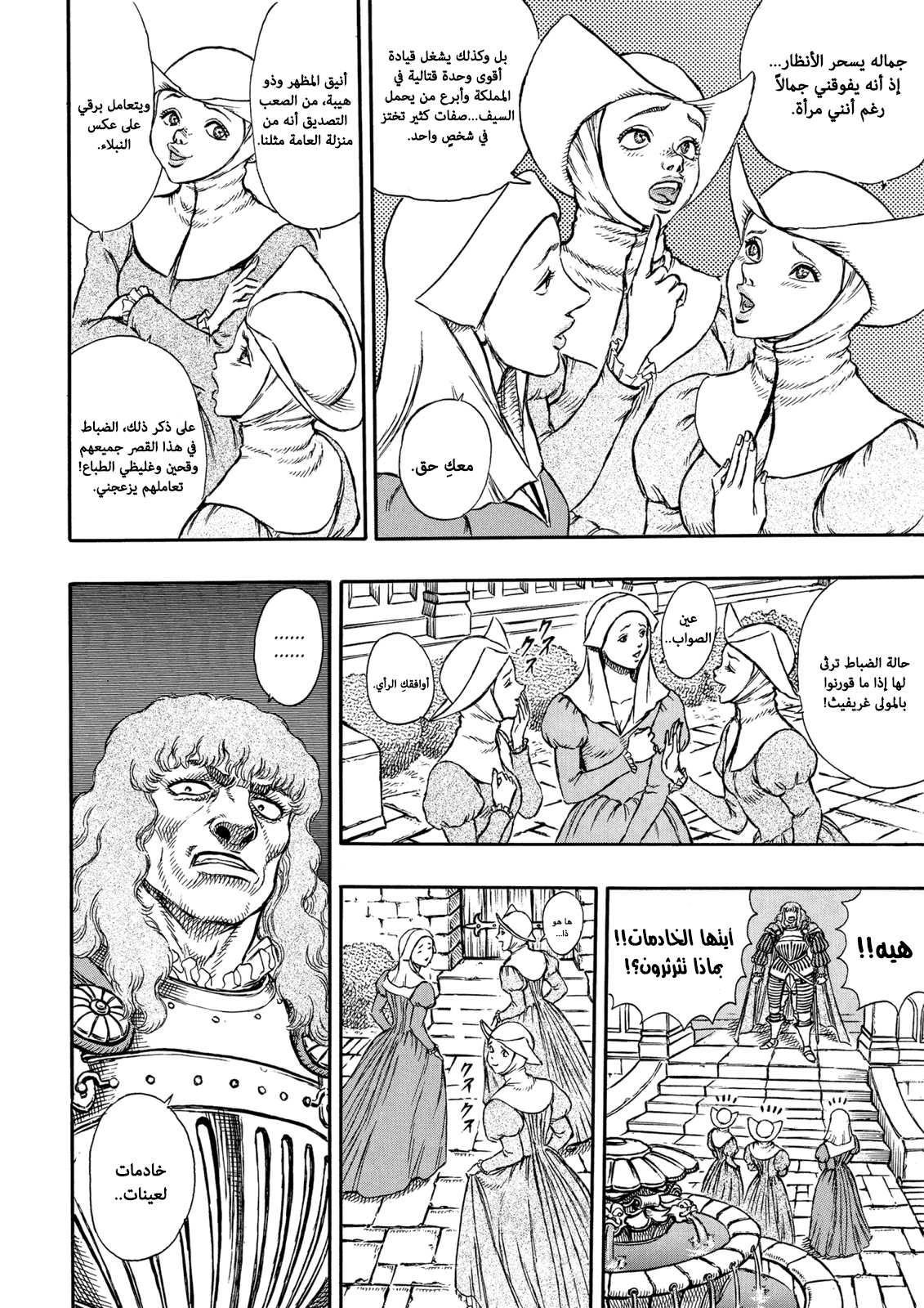 Read Berserk AR Manga Online