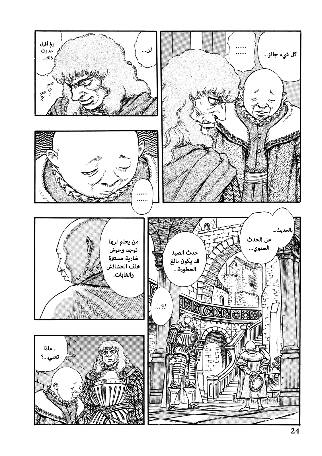 Read Berserk AR Manga Online