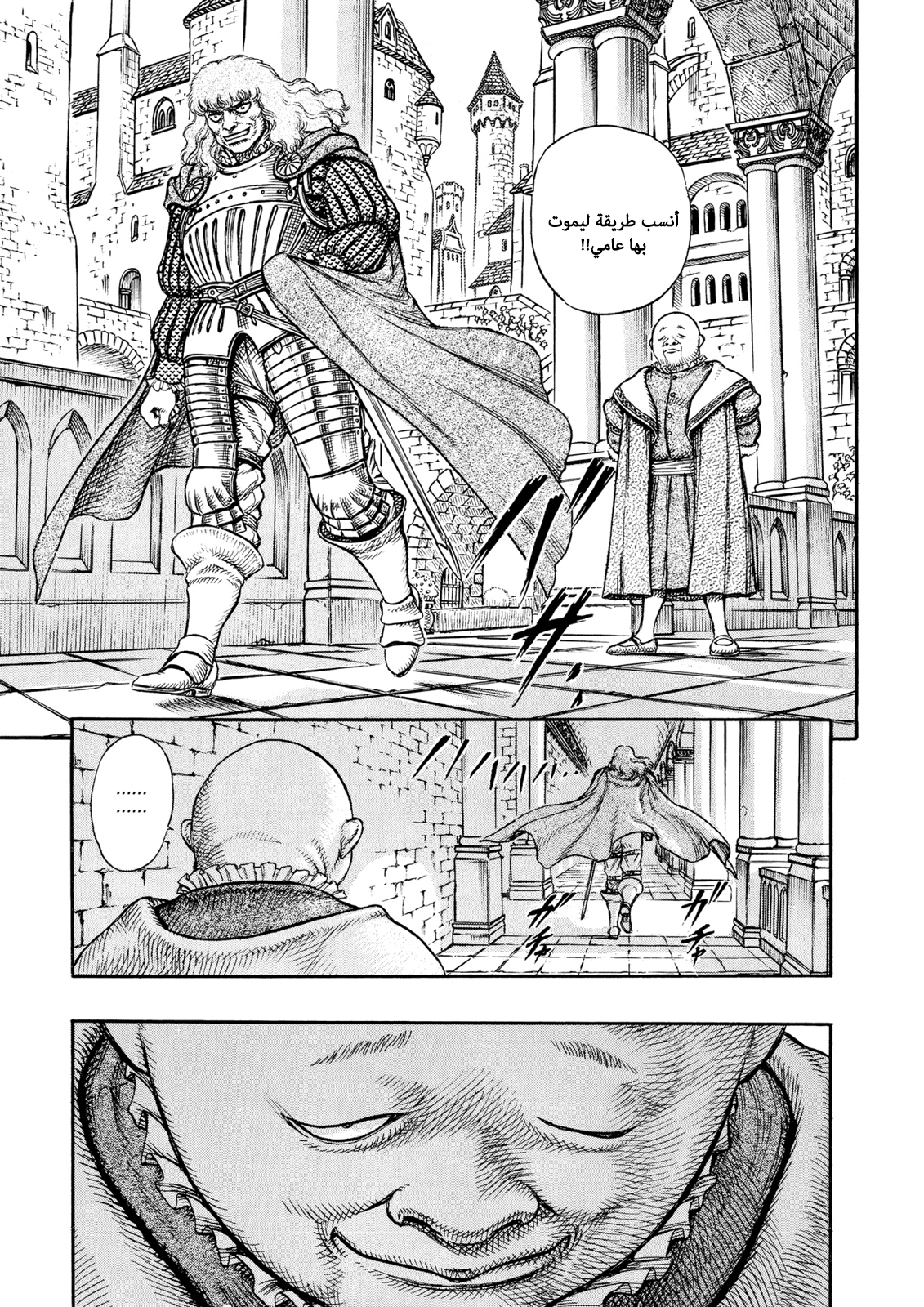 Read Berserk AR Manga Online