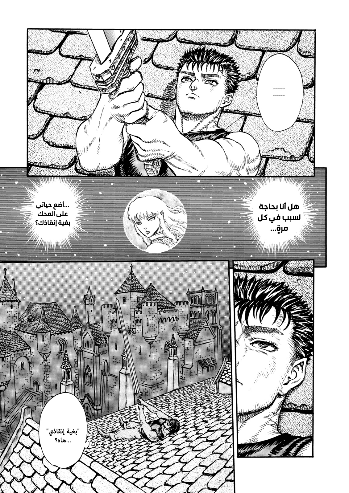 Read Berserk AR Manga Online