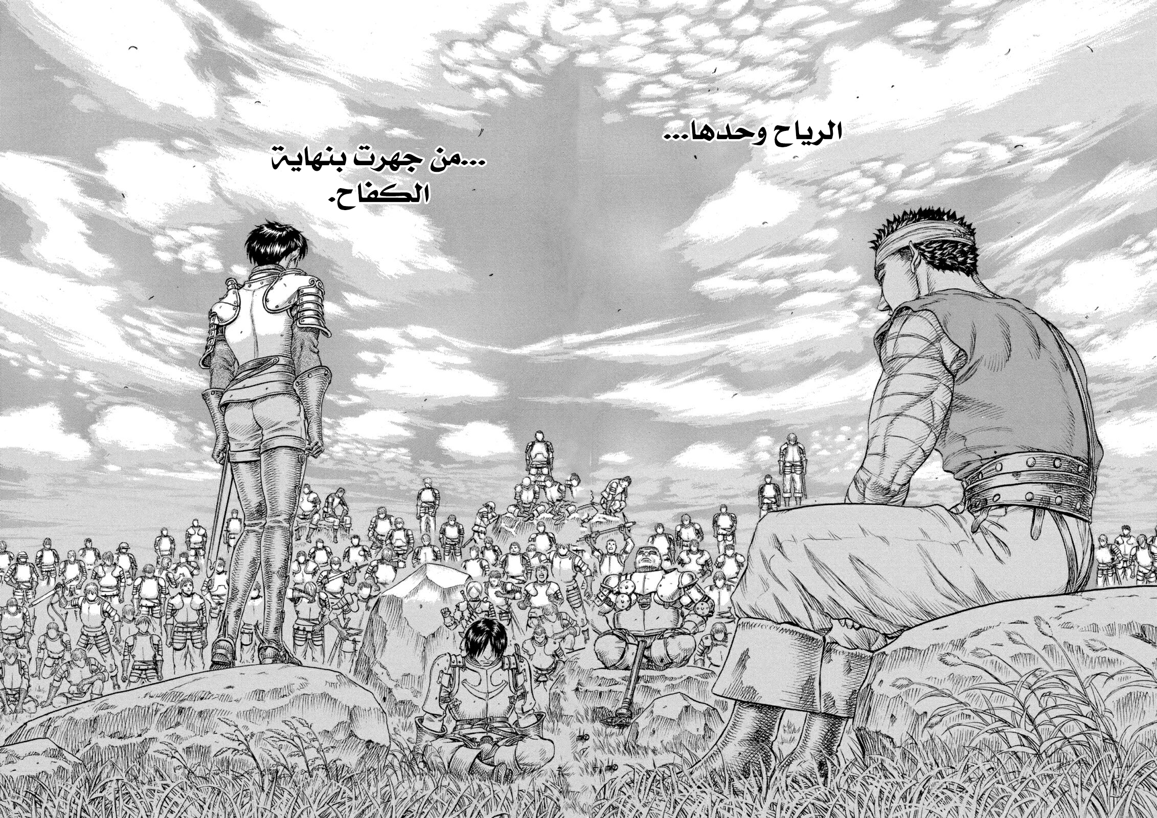 Read Berserk AR Manga Online
