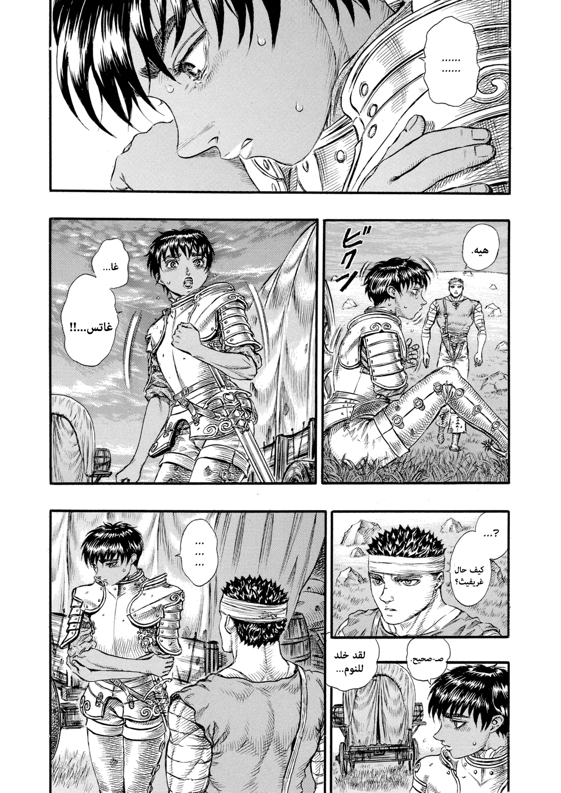 Read Berserk AR Manga Online