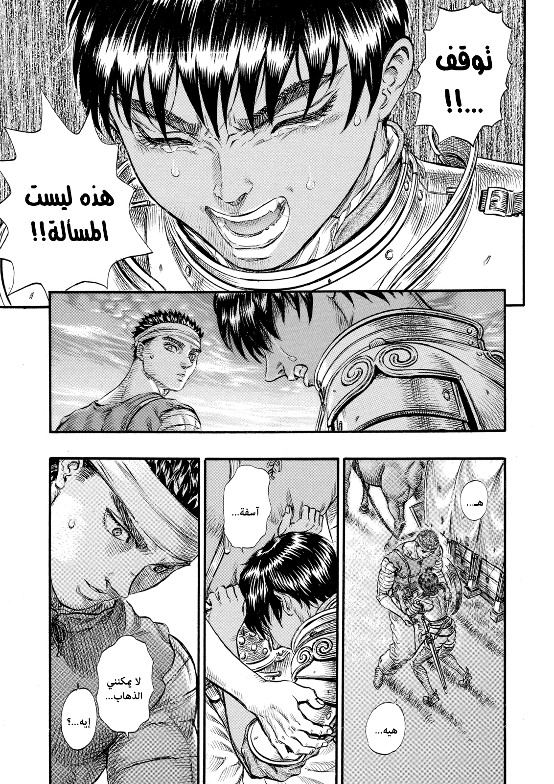 Read Berserk AR Manga Online