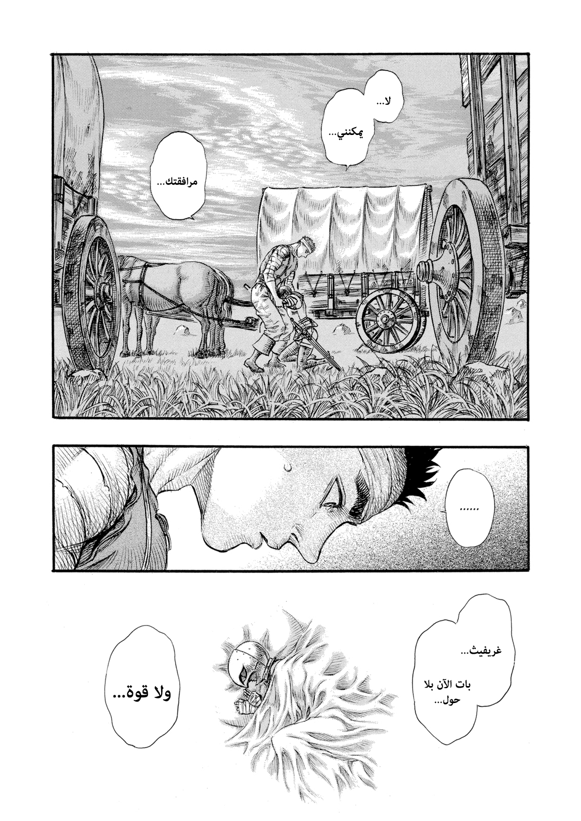 Read Berserk AR Manga Online