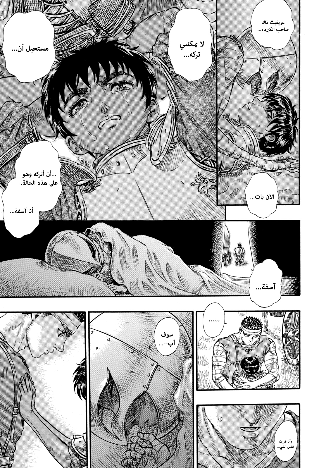 Read Berserk AR Manga Online