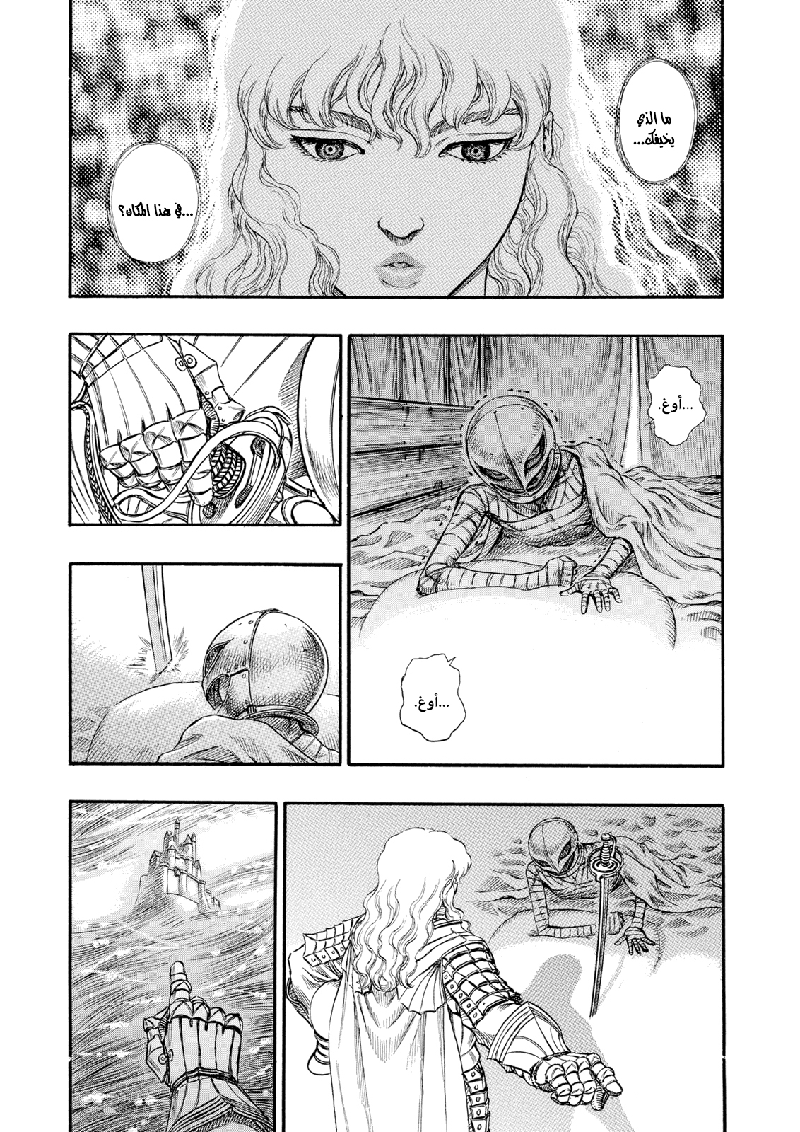 Read Berserk AR Manga Online