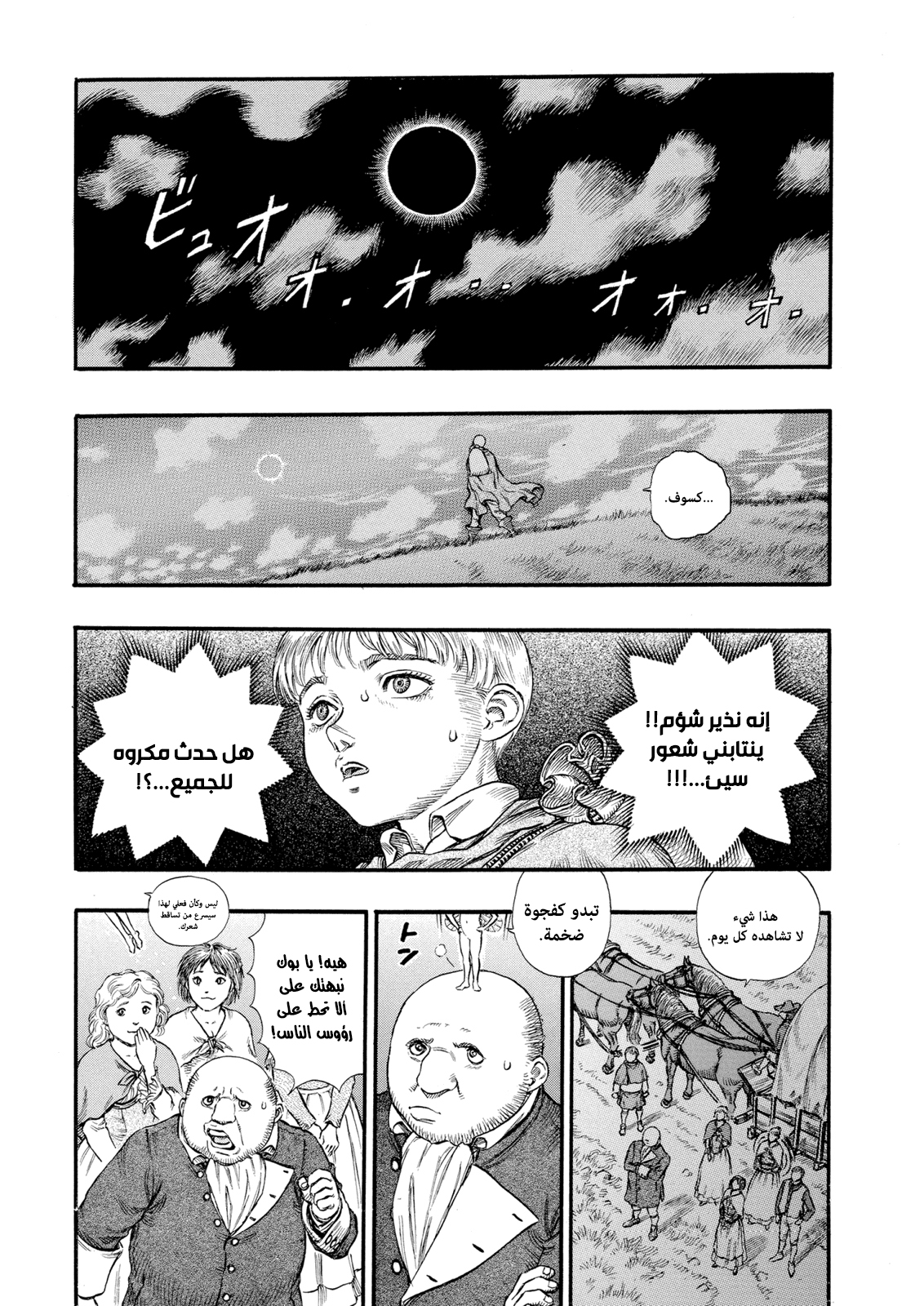 Read Berserk AR Manga Online
