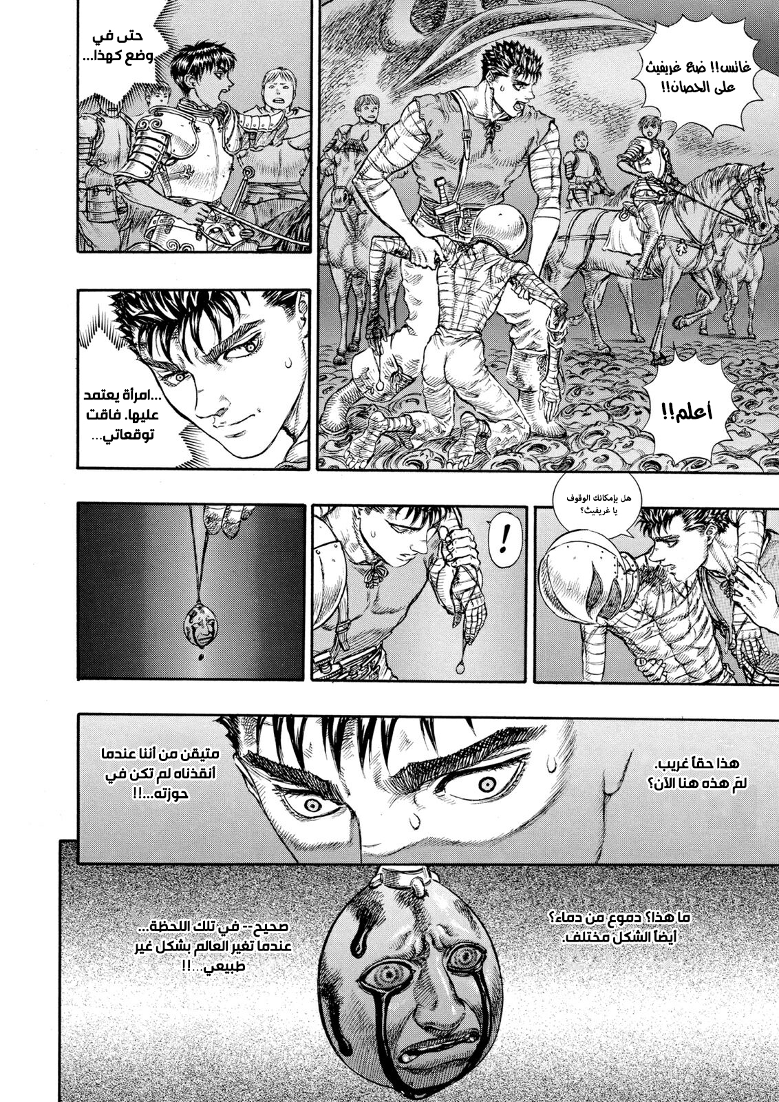 Read Berserk AR Manga Online