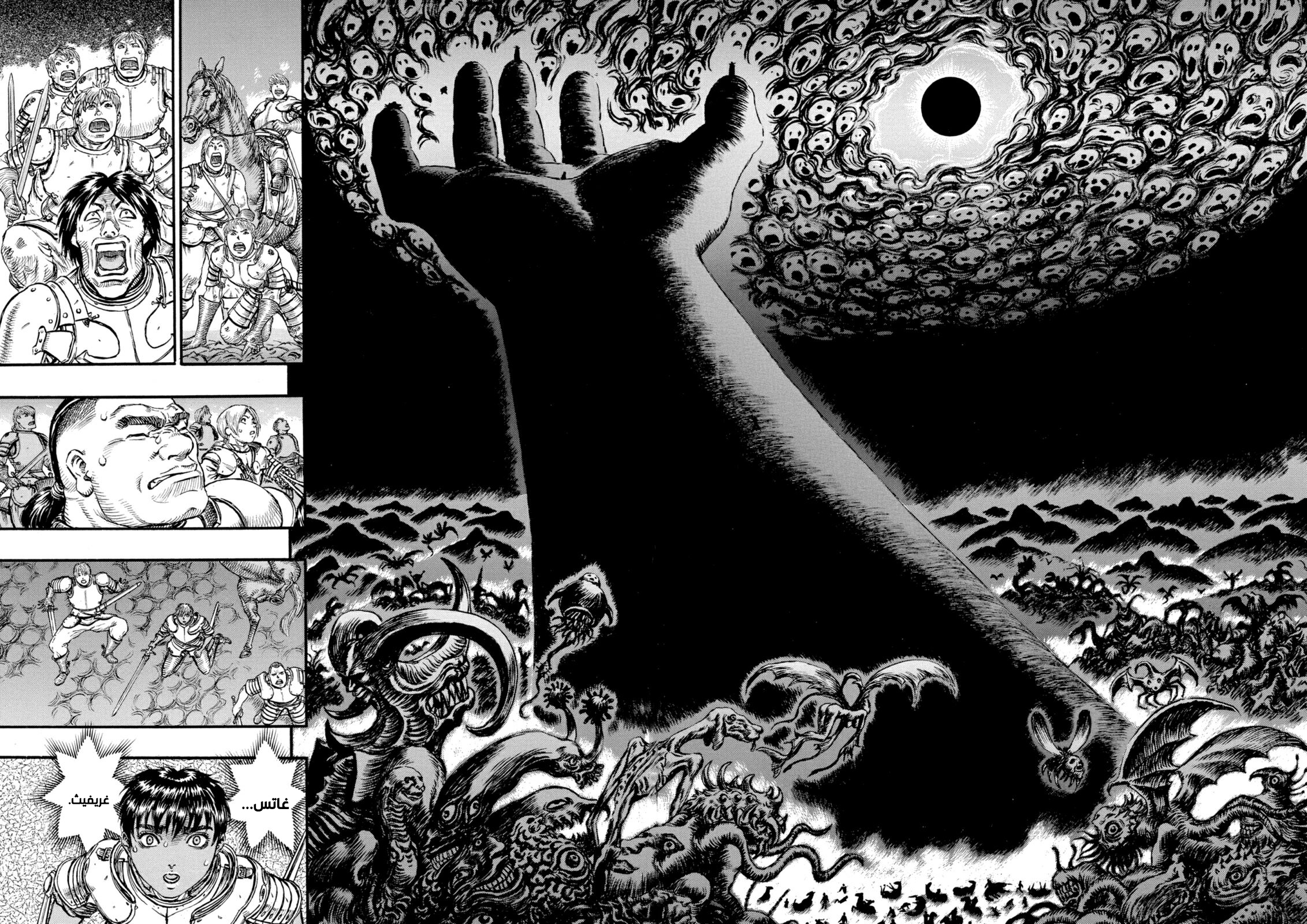 Read Berserk AR Manga Online