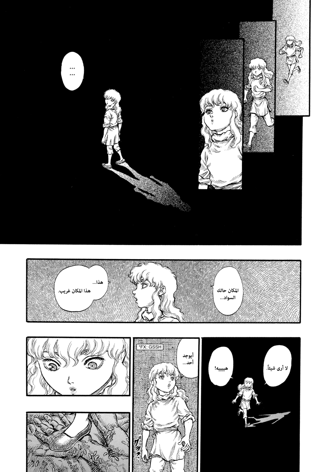 Read Berserk AR Manga Online