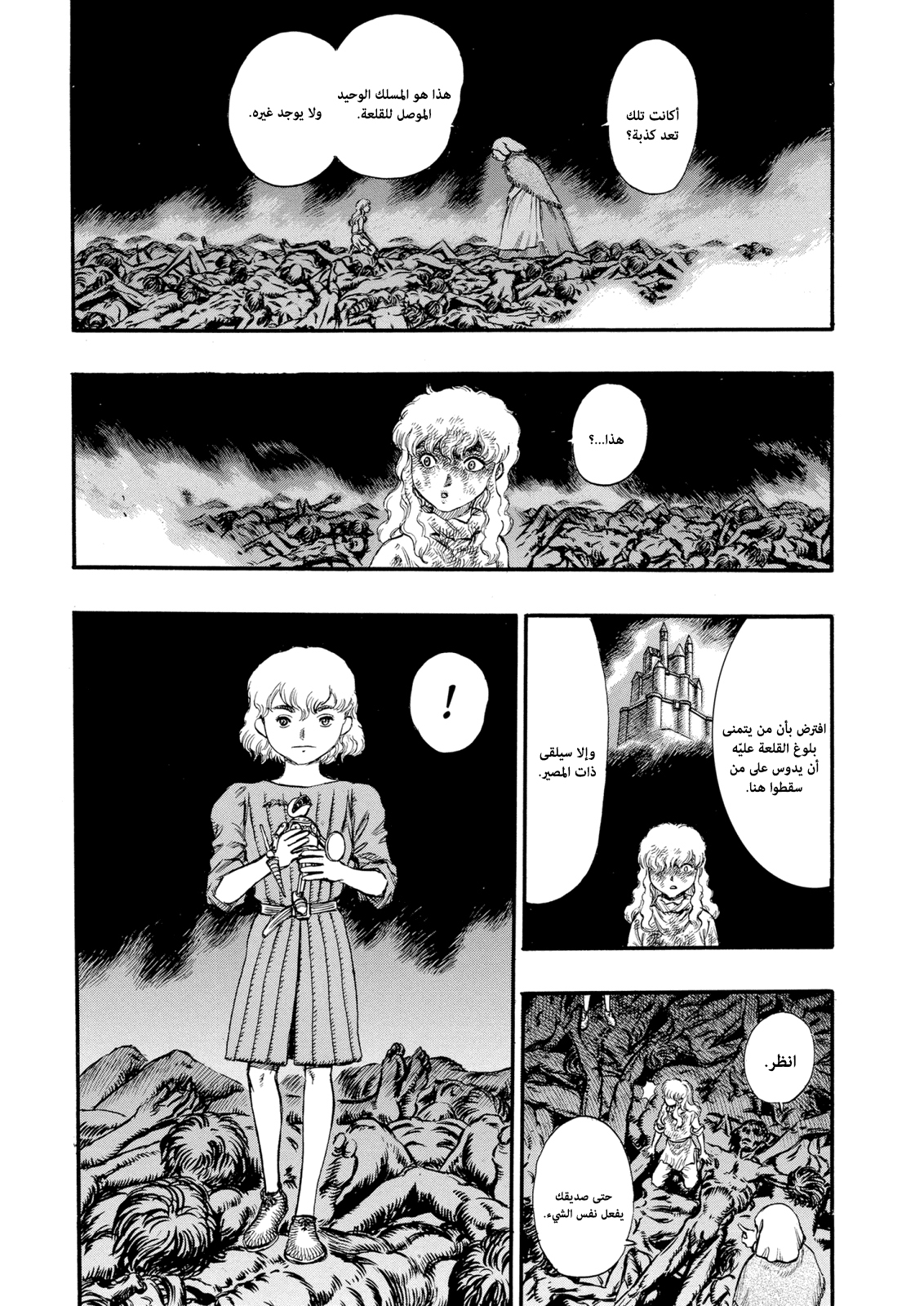Read Berserk AR Manga Online
