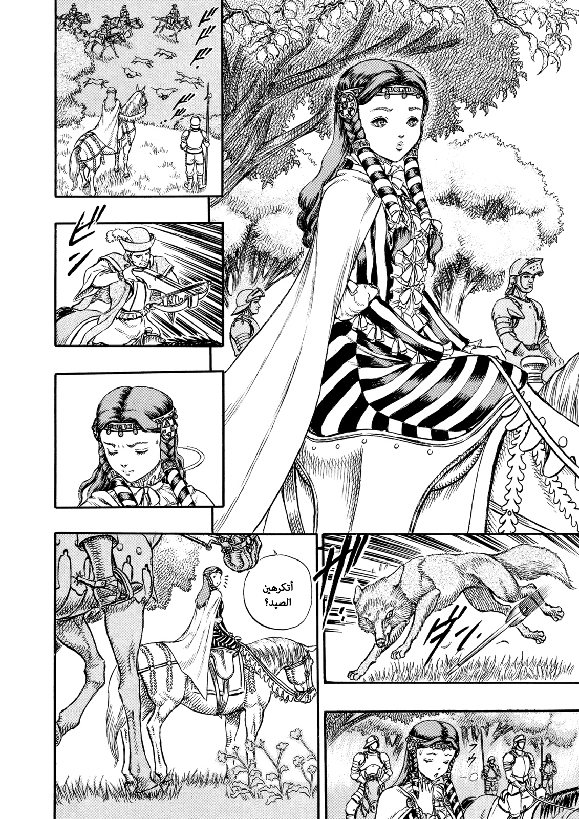 Read Berserk AR Manga Online